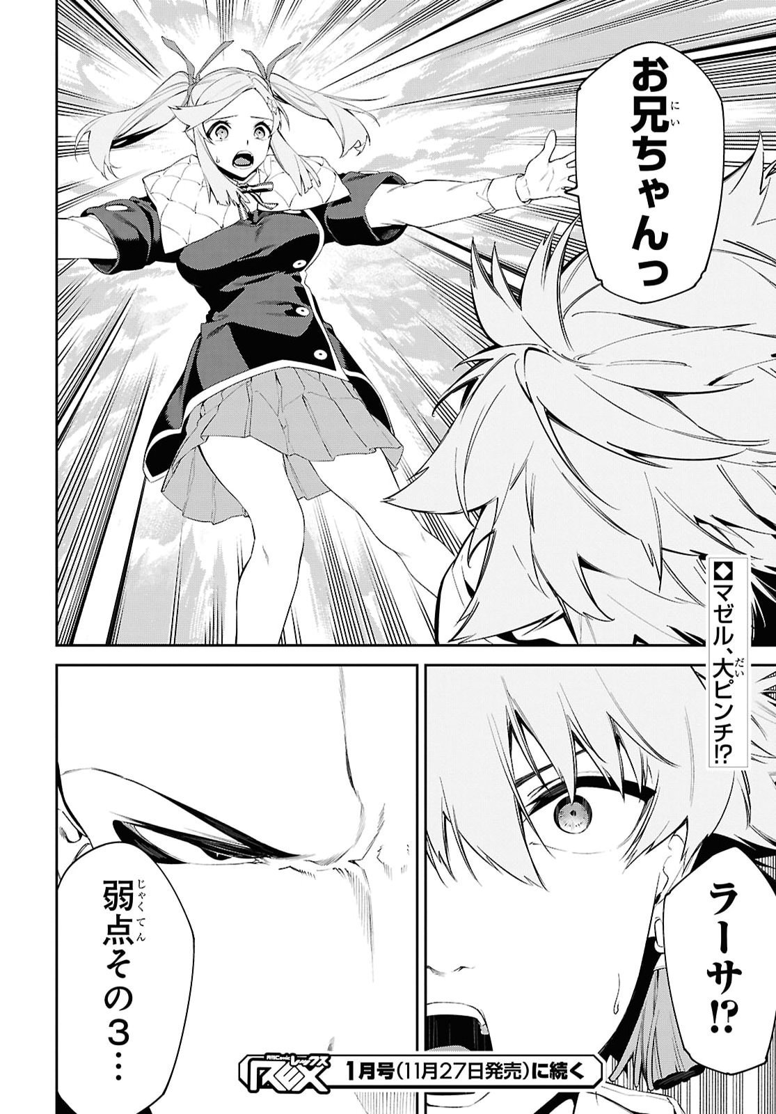 THE GREATEST PHILOSOPHER WITH ZERO MAGIC Chap 75 - Pic 28
