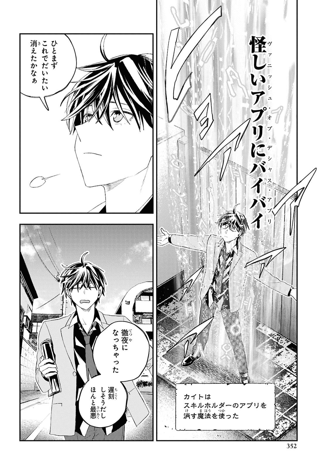 DEATH GAME NI MAKIKOMORE MASHITA, ISEKAI GAERI NO MOTO YUSHA DESUGA Chap 52 - Pic 4