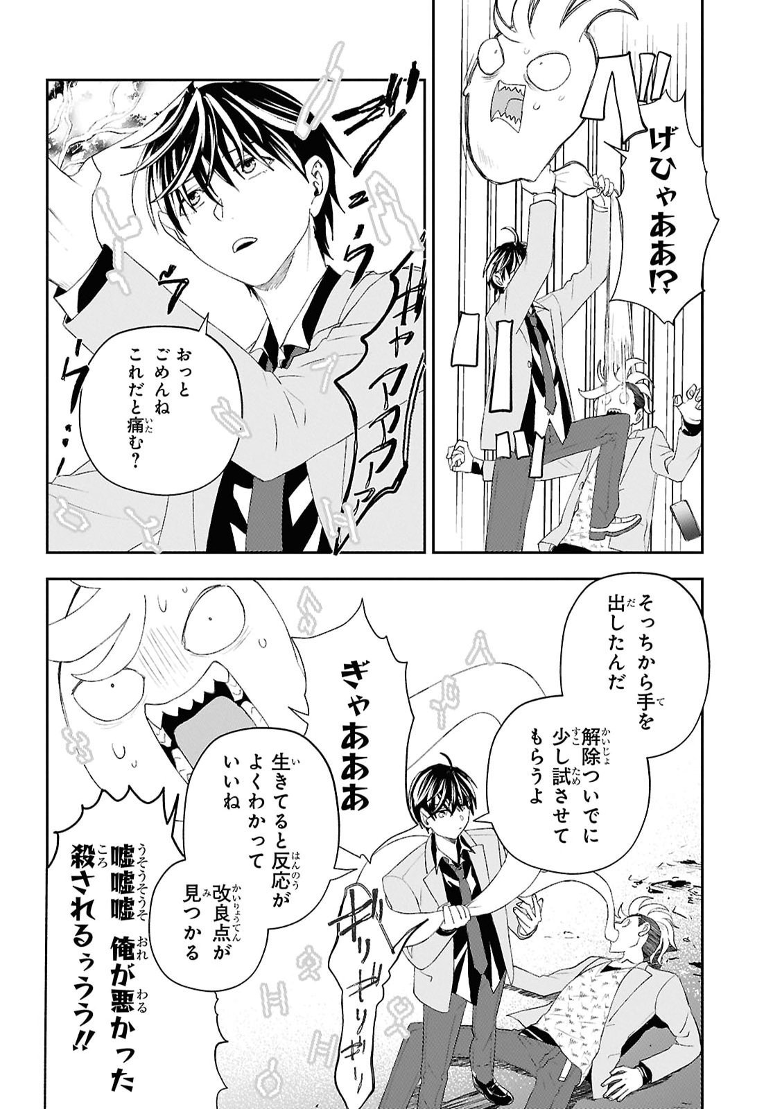 DEATH GAME NI MAKIKOMORE MASHITA, ISEKAI GAERI NO MOTO YUSHA DESUGA Chap 52 - Pic 8