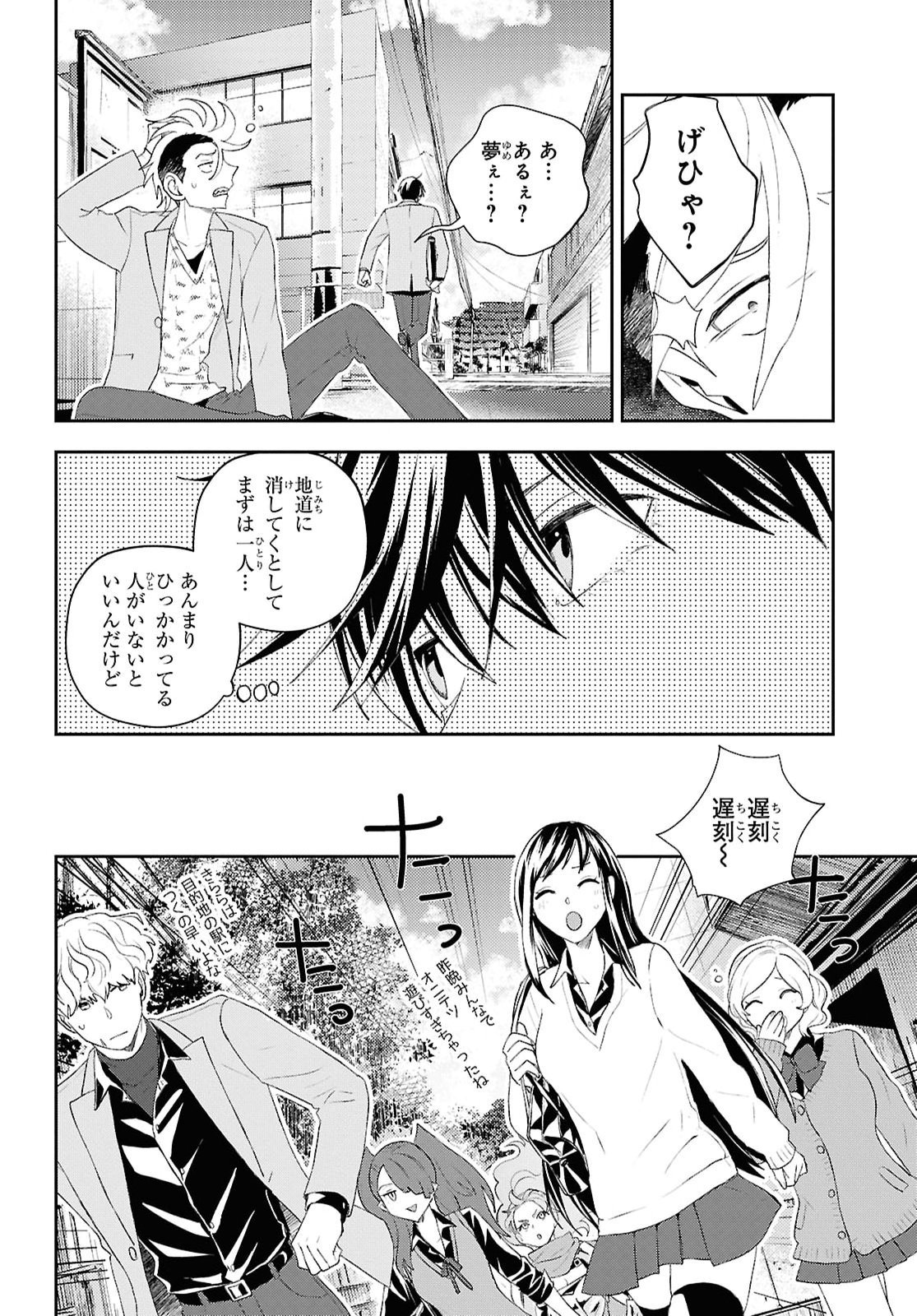 DEATH GAME NI MAKIKOMORE MASHITA, ISEKAI GAERI NO MOTO YUSHA DESUGA Chap 52 - Pic 10