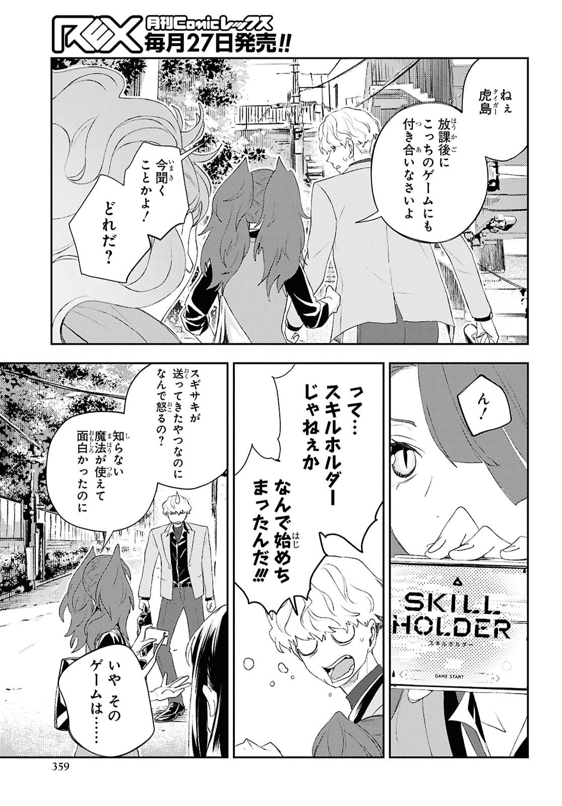 DEATH GAME NI MAKIKOMORE MASHITA, ISEKAI GAERI NO MOTO YUSHA DESUGA Chap 52 - Pic 11
