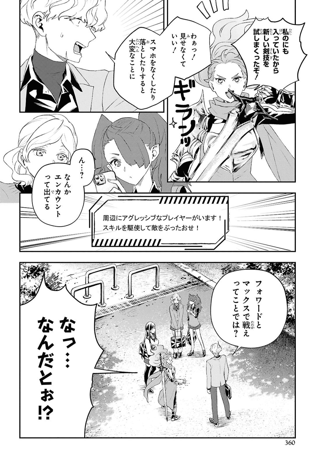 DEATH GAME NI MAKIKOMORE MASHITA, ISEKAI GAERI NO MOTO YUSHA DESUGA Chap 52 - Pic 12