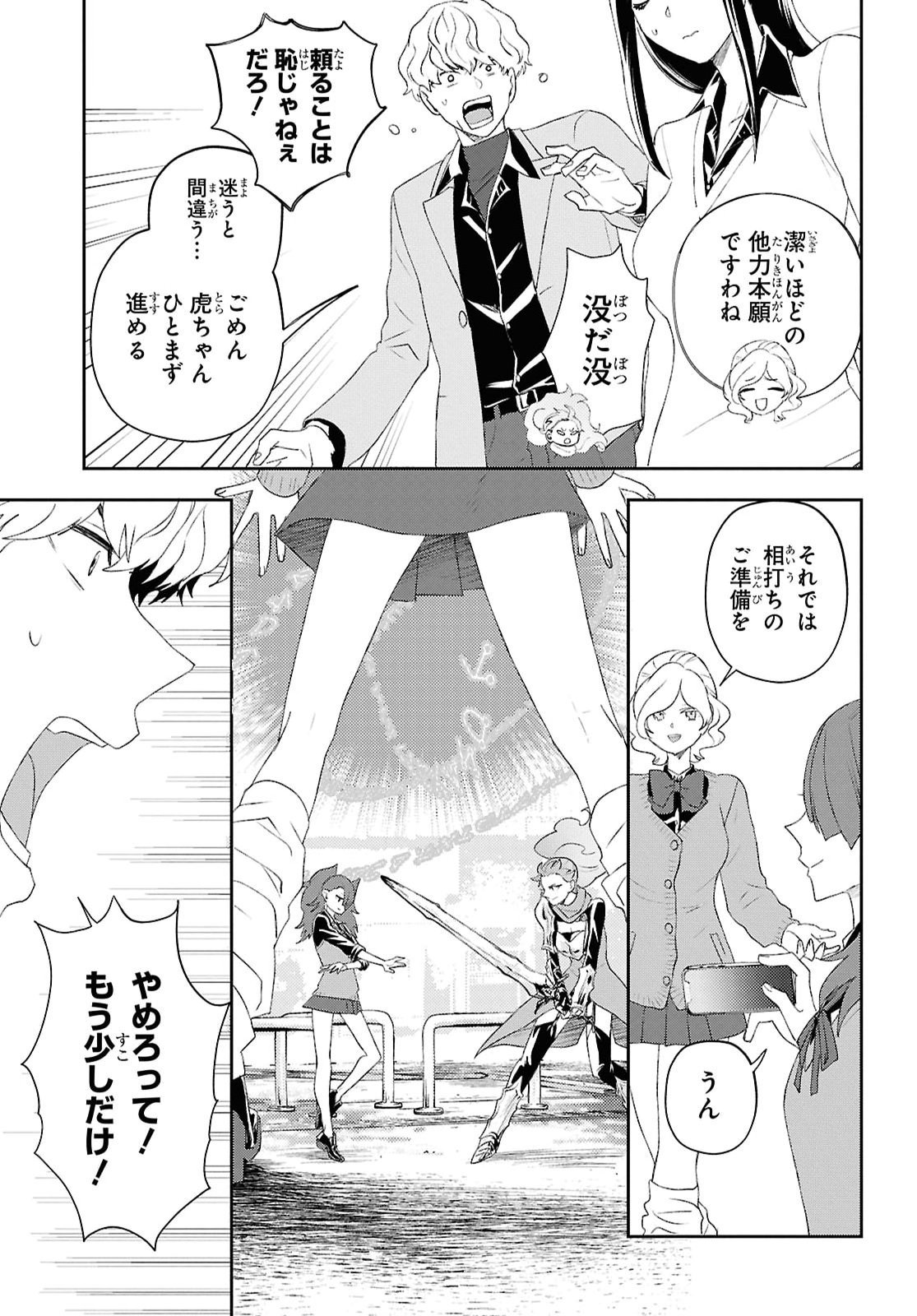 DEATH GAME NI MAKIKOMORE MASHITA, ISEKAI GAERI NO MOTO YUSHA DESUGA Chap 52 - Pic 15