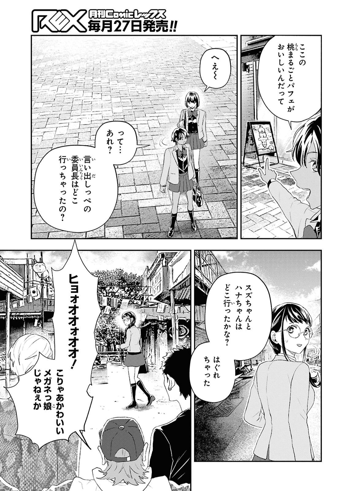 DEATH GAME NI MAKIKOMORE MASHITA, ISEKAI GAERI NO MOTO YUSHA DESUGA Chap 52 - Pic 19