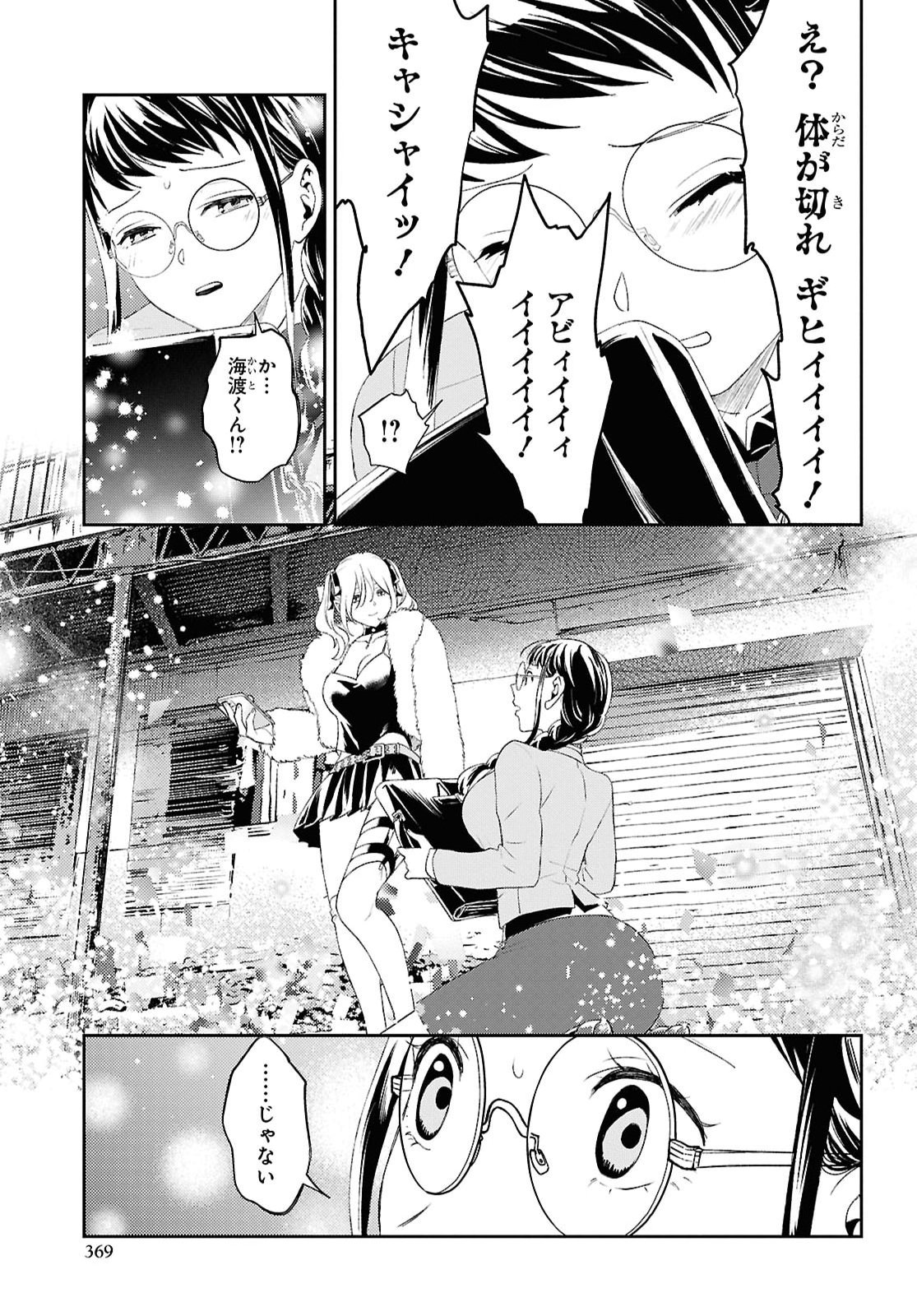 DEATH GAME NI MAKIKOMORE MASHITA, ISEKAI GAERI NO MOTO YUSHA DESUGA Chap 52 - Pic 21