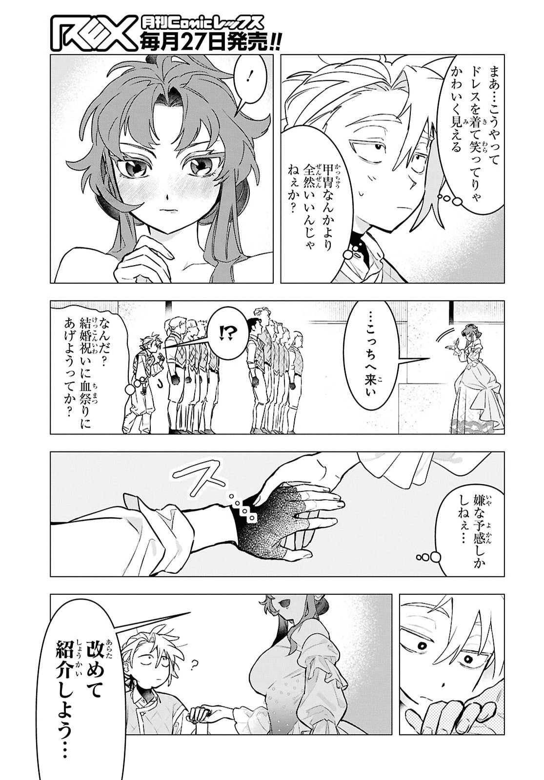 OCHIKOBORE EJI MINARAI NO SHOUNEN. (JITSU WA) SAIKYOU SAIAKU NO ASASHIN. Chap 37 - Pic 17
