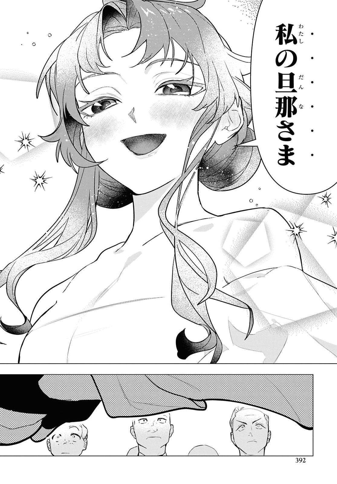 OCHIKOBORE EJI MINARAI NO SHOUNEN. (JITSU WA) SAIKYOU SAIAKU NO ASASHIN. Chap 37 - Pic 18