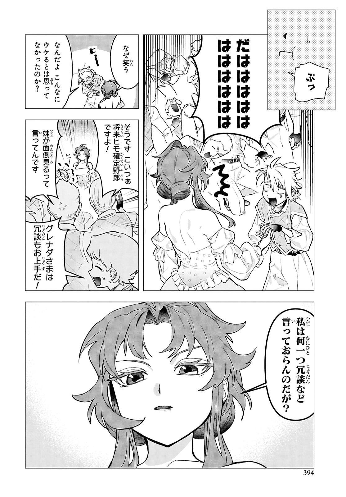 OCHIKOBORE EJI MINARAI NO SHOUNEN. (JITSU WA) SAIKYOU SAIAKU NO ASASHIN. Chap 37 - Pic 20