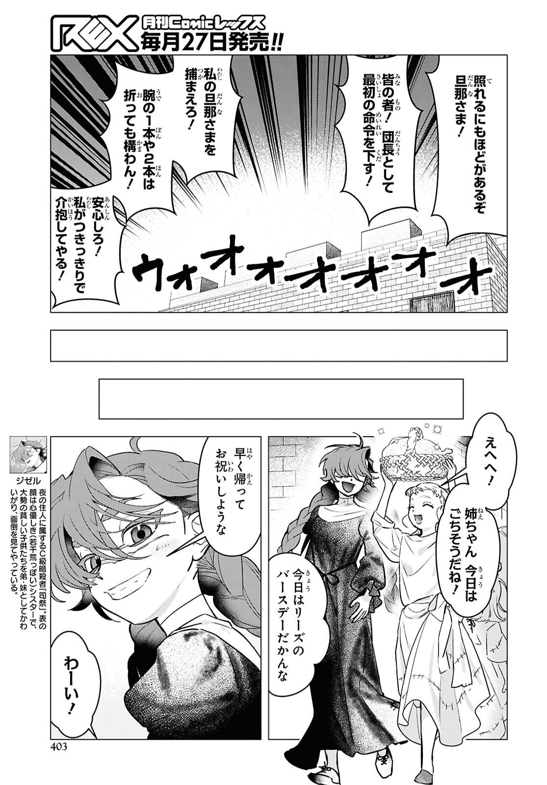 OCHIKOBORE EJI MINARAI NO SHOUNEN. (JITSU WA) SAIKYOU SAIAKU NO ASASHIN. Chap 37 - Pic 29