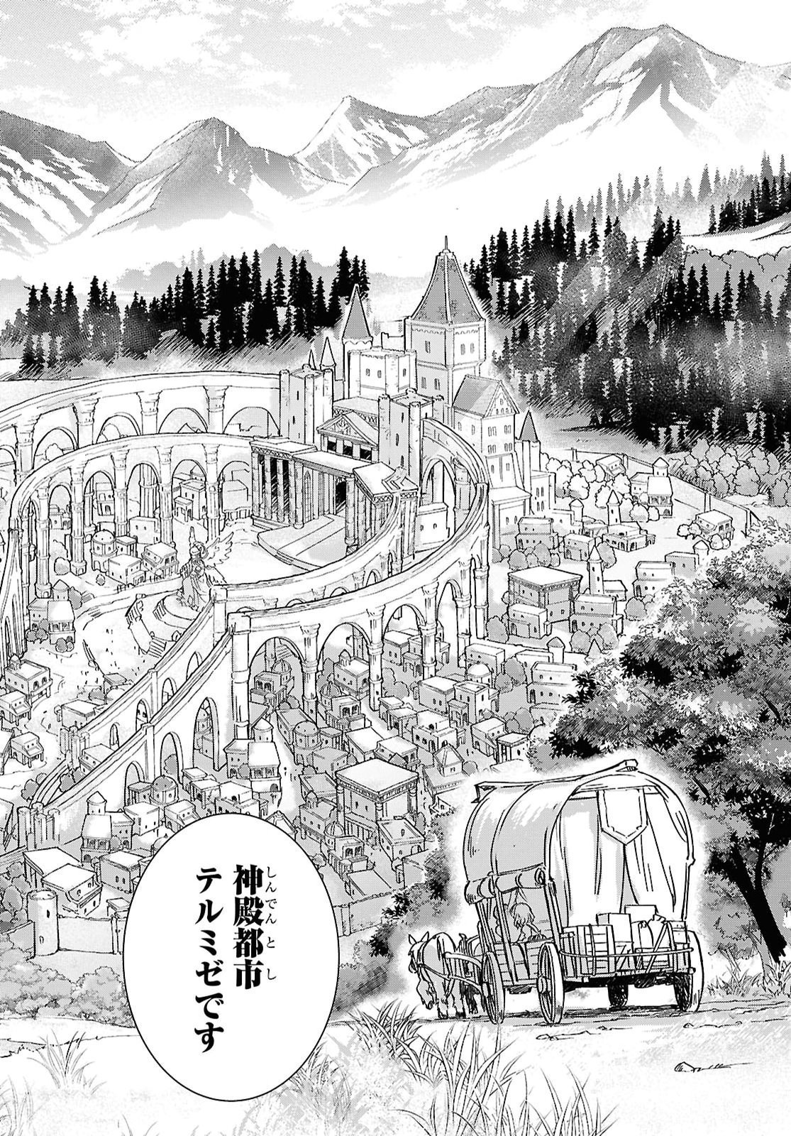 BOUKENSHA PARTY O TSUIHOU SARETA KAIFUKUSHI NO SHOUJO O HIRO TTE IKUSEI SHITARA, MASAKA NO SAIKYOU SHOKUGYOU NI TENSHOKU!? OMAKE NI KANOJO NO YOUSU GA NANIYARA OKASHIKUTE... Chap 35.2 - Pic 4
