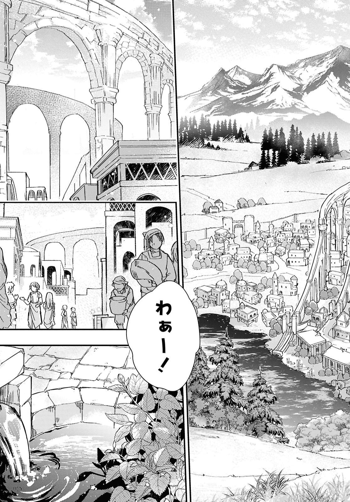 BOUKENSHA PARTY O TSUIHOU SARETA KAIFUKUSHI NO SHOUJO O HIRO TTE IKUSEI SHITARA, MASAKA NO SAIKYOU SHOKUGYOU NI TENSHOKU!? OMAKE NI KANOJO NO YOUSU GA NANIYARA OKASHIKUTE... Chap 35.2 - Pic 5