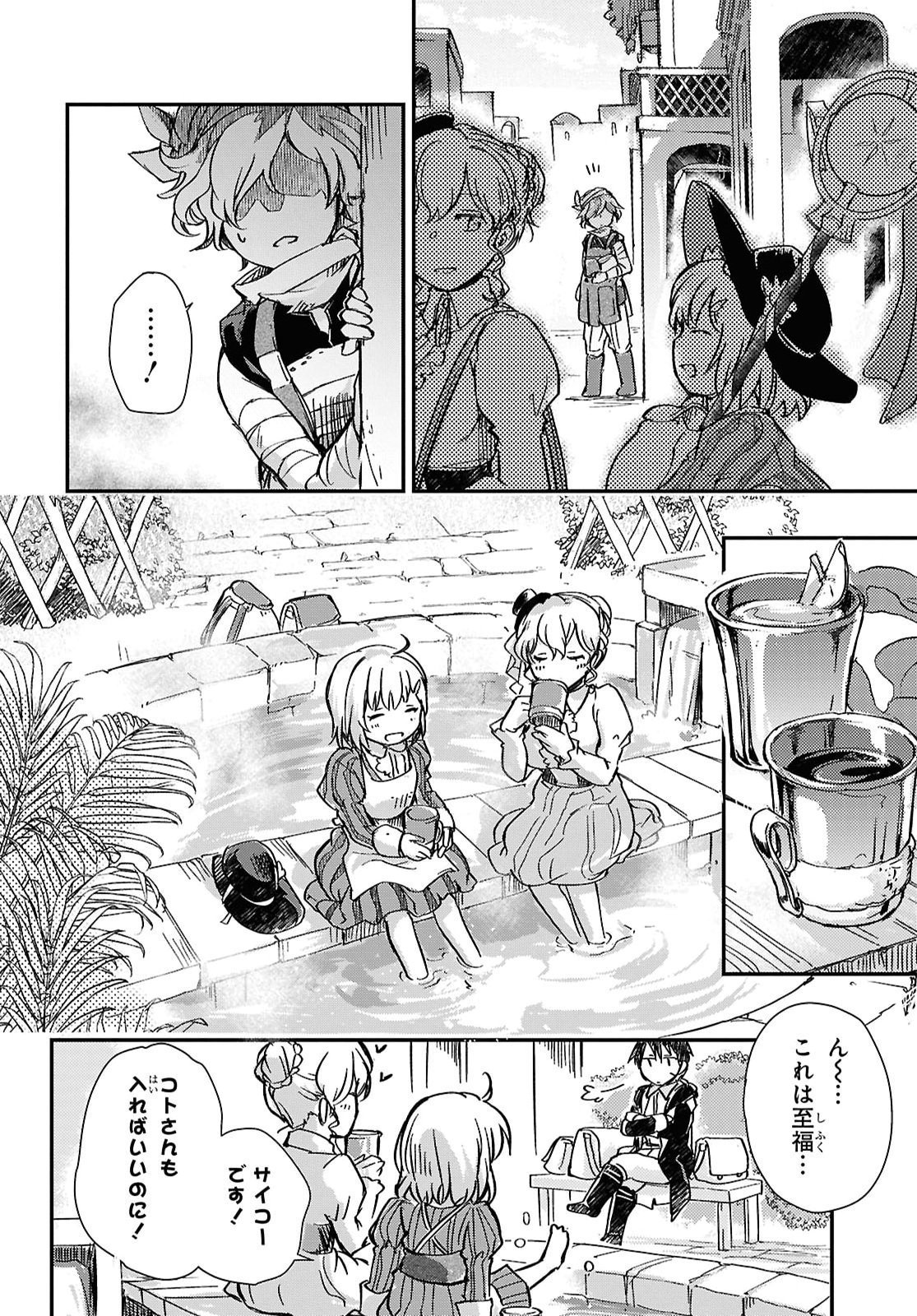 BOUKENSHA PARTY O TSUIHOU SARETA KAIFUKUSHI NO SHOUJO O HIRO TTE IKUSEI SHITARA, MASAKA NO SAIKYOU SHOKUGYOU NI TENSHOKU!? OMAKE NI KANOJO NO YOUSU GA NANIYARA OKASHIKUTE... Chap 35.2 - Pic 10