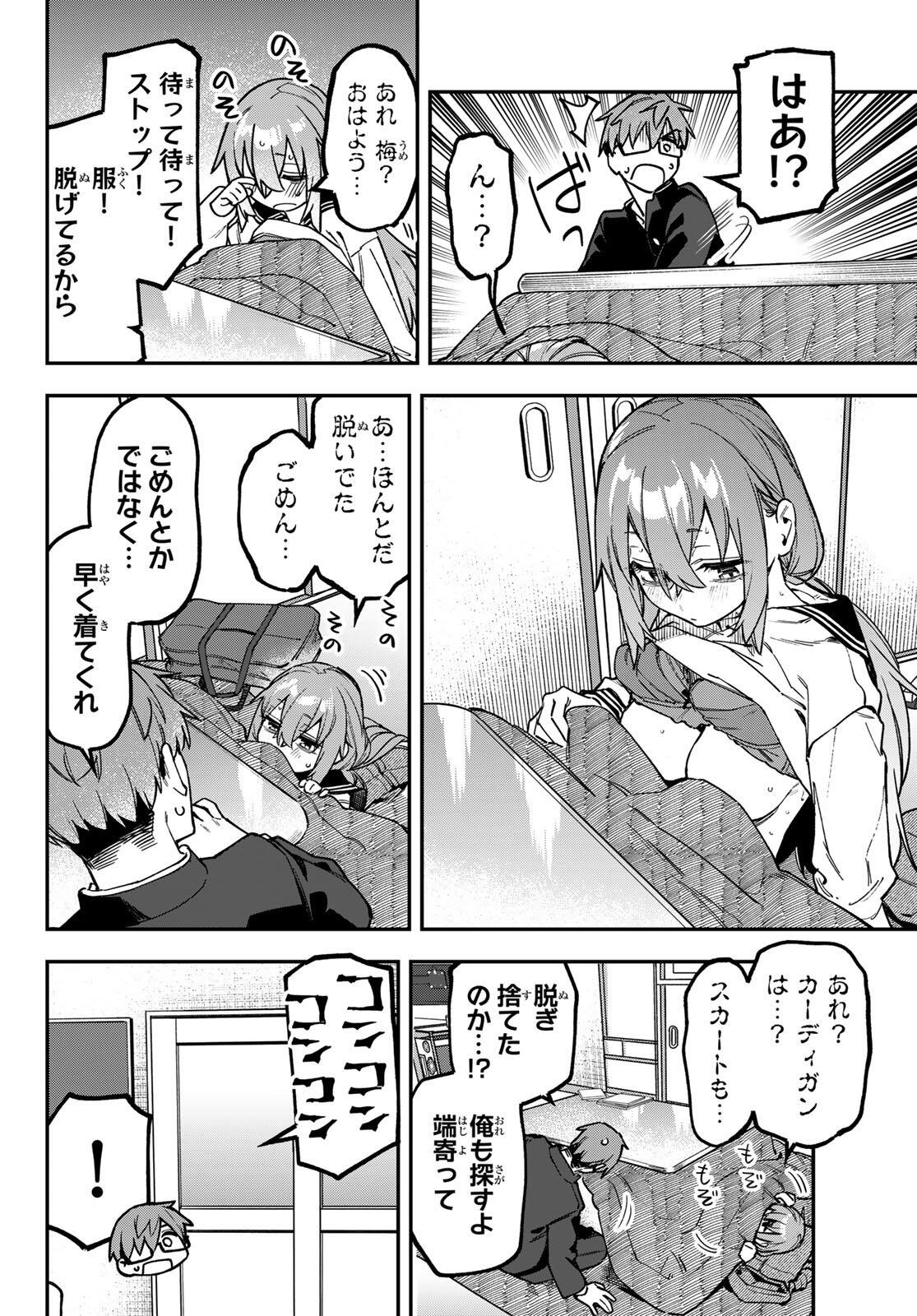 SEITOKAI NI MO ANA WA ARU! Chap 187 - Pic 4