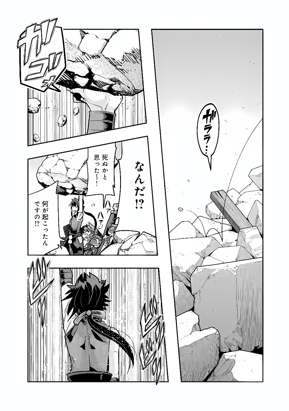 MUKASHI YUUSHA DE IMA WA HONE (MANGA) - RAW Chap 158 - Pic 1