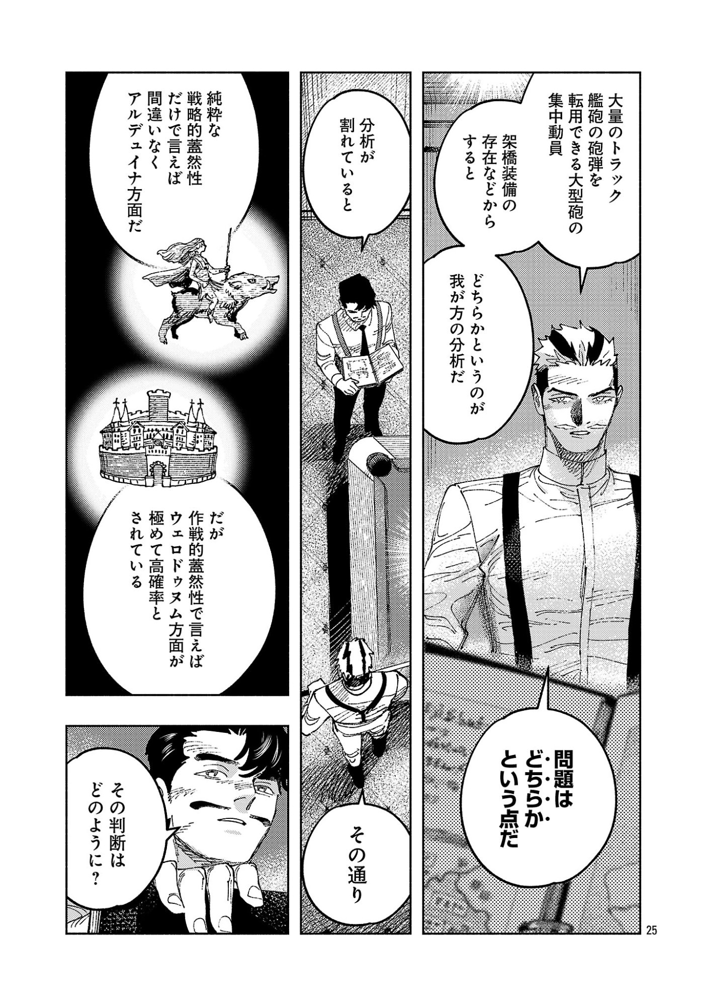 ASHITA NO TEKI TO KYOU NO AKUSHU WO Chap 45.3 - Pic 1