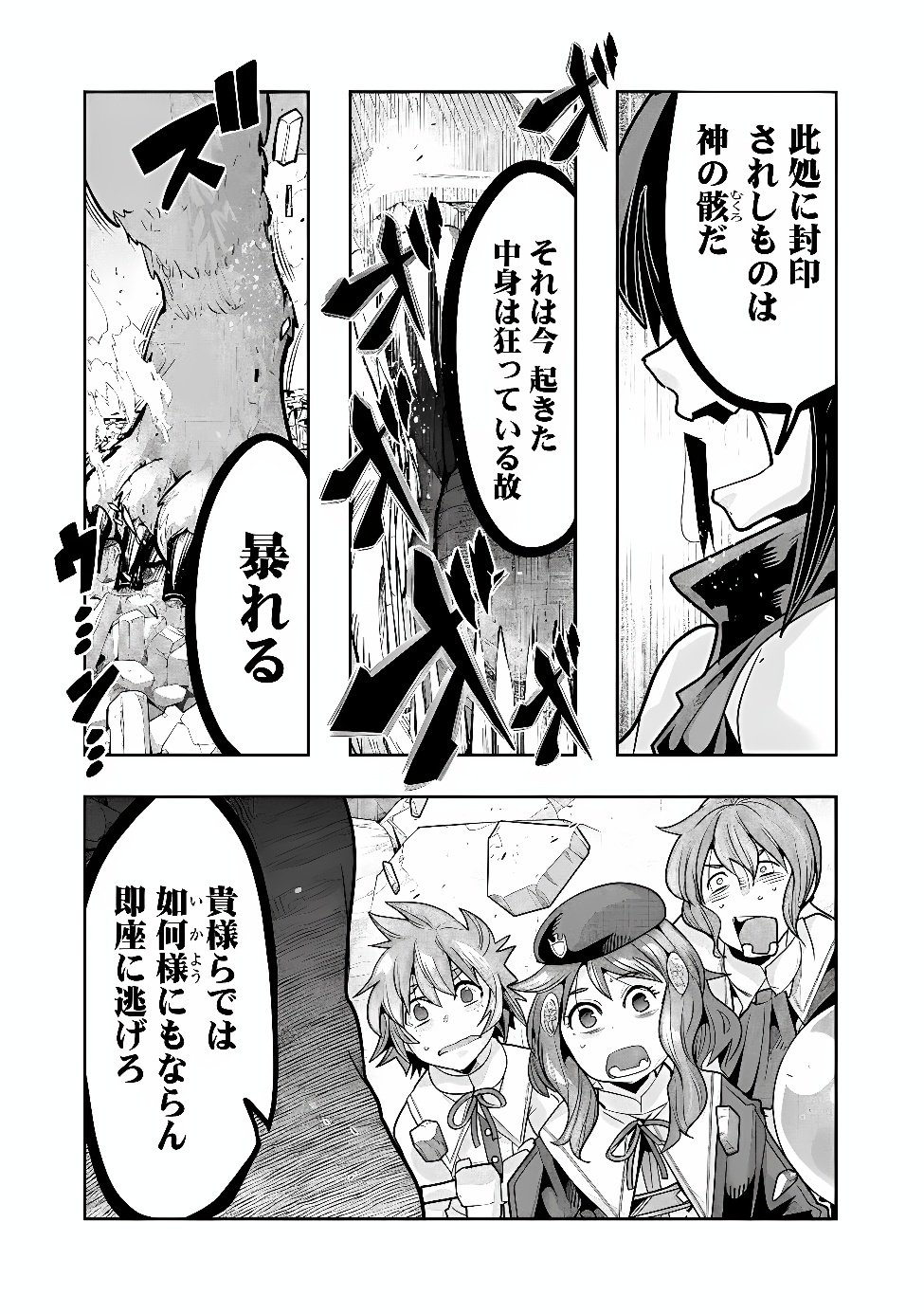 MUKASHI YUUSHA DE IMA WA HONE (MANGA) - RAW Chap 158 - Pic 2
