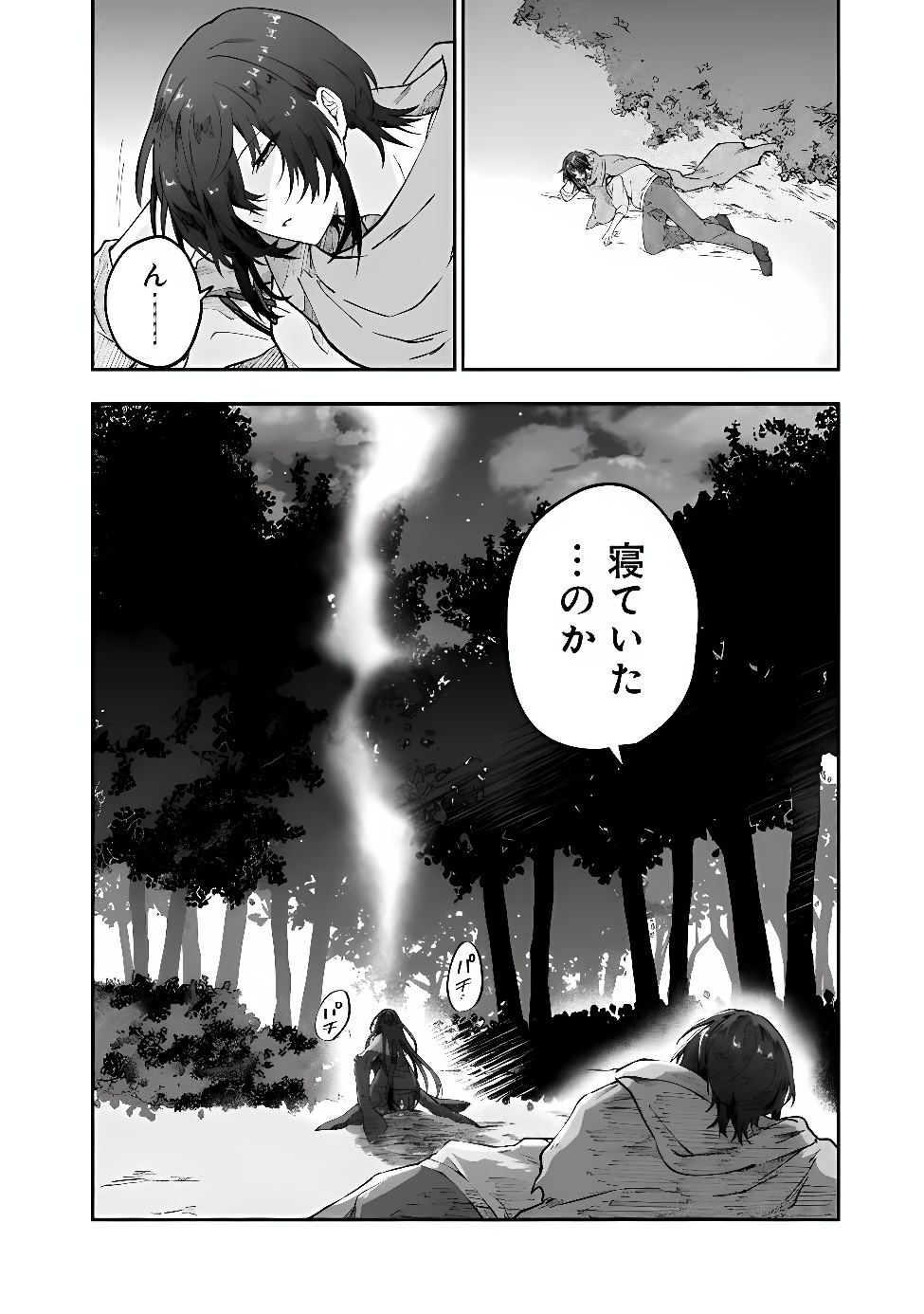 SEIJO SEISEN ーTAISAI YUSHUA TO OMOIDE NO MAJOー Chap 4 - Pic 2