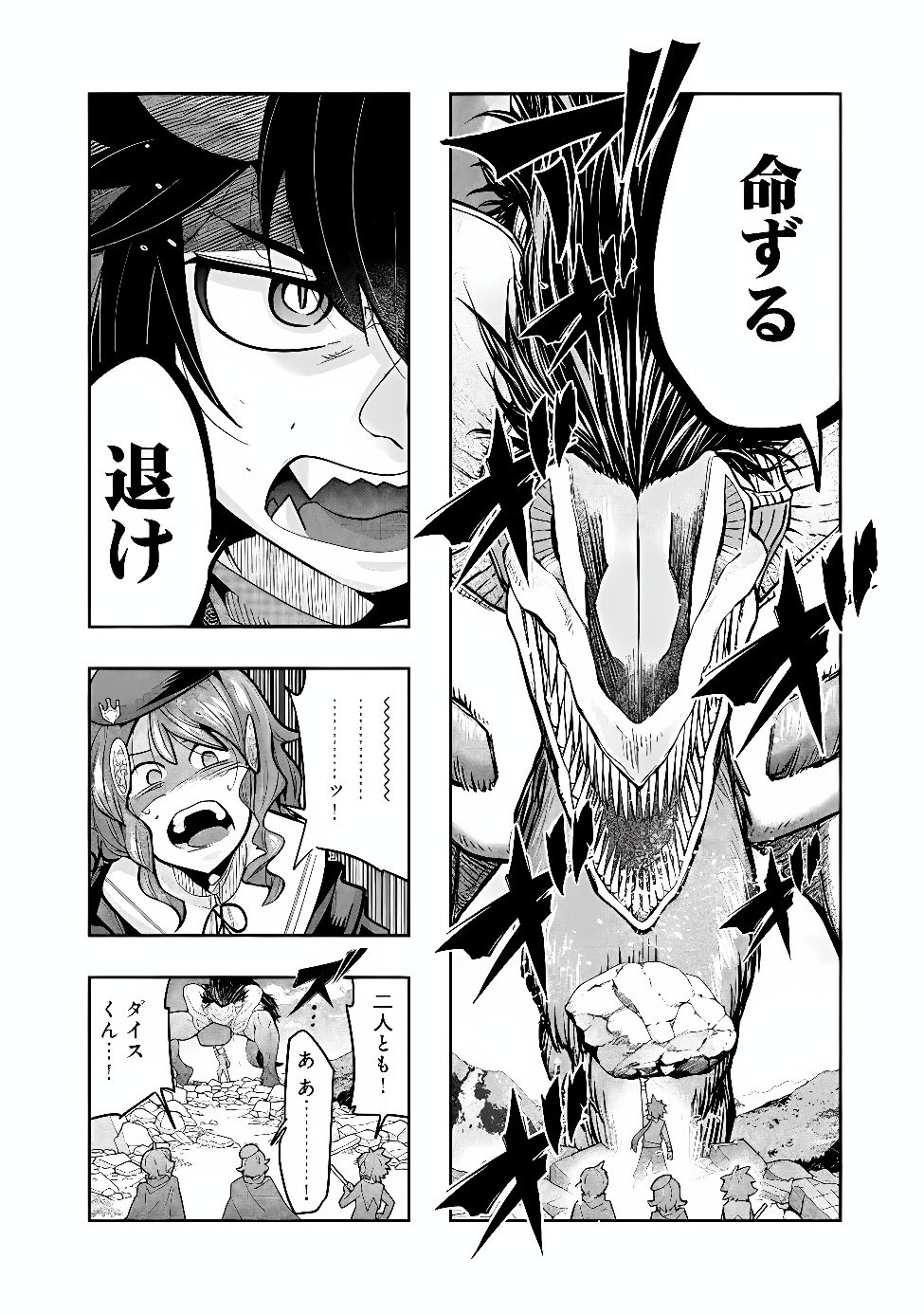 MUKASHI YUUSHA DE IMA WA HONE (MANGA) - RAW Chap 158 - Pic 3