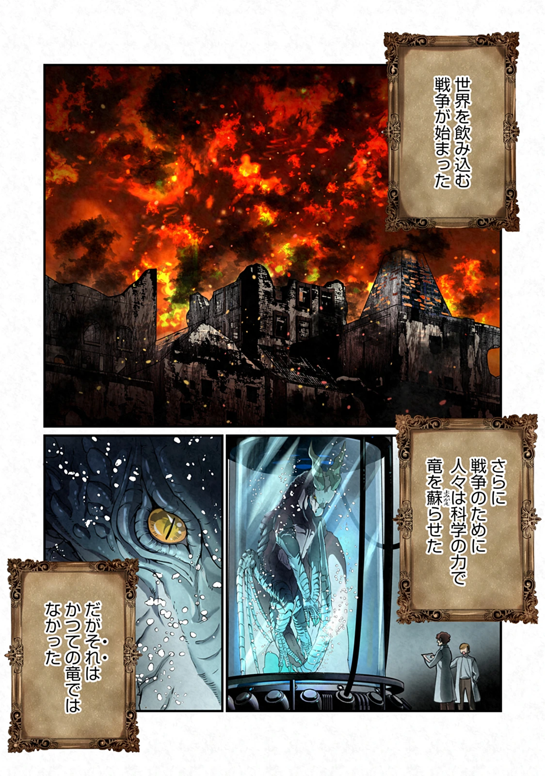 RYUUKISHI IRIS ~THE WAR FOR CHRONOLIS~ Chap 2 - Pic 2