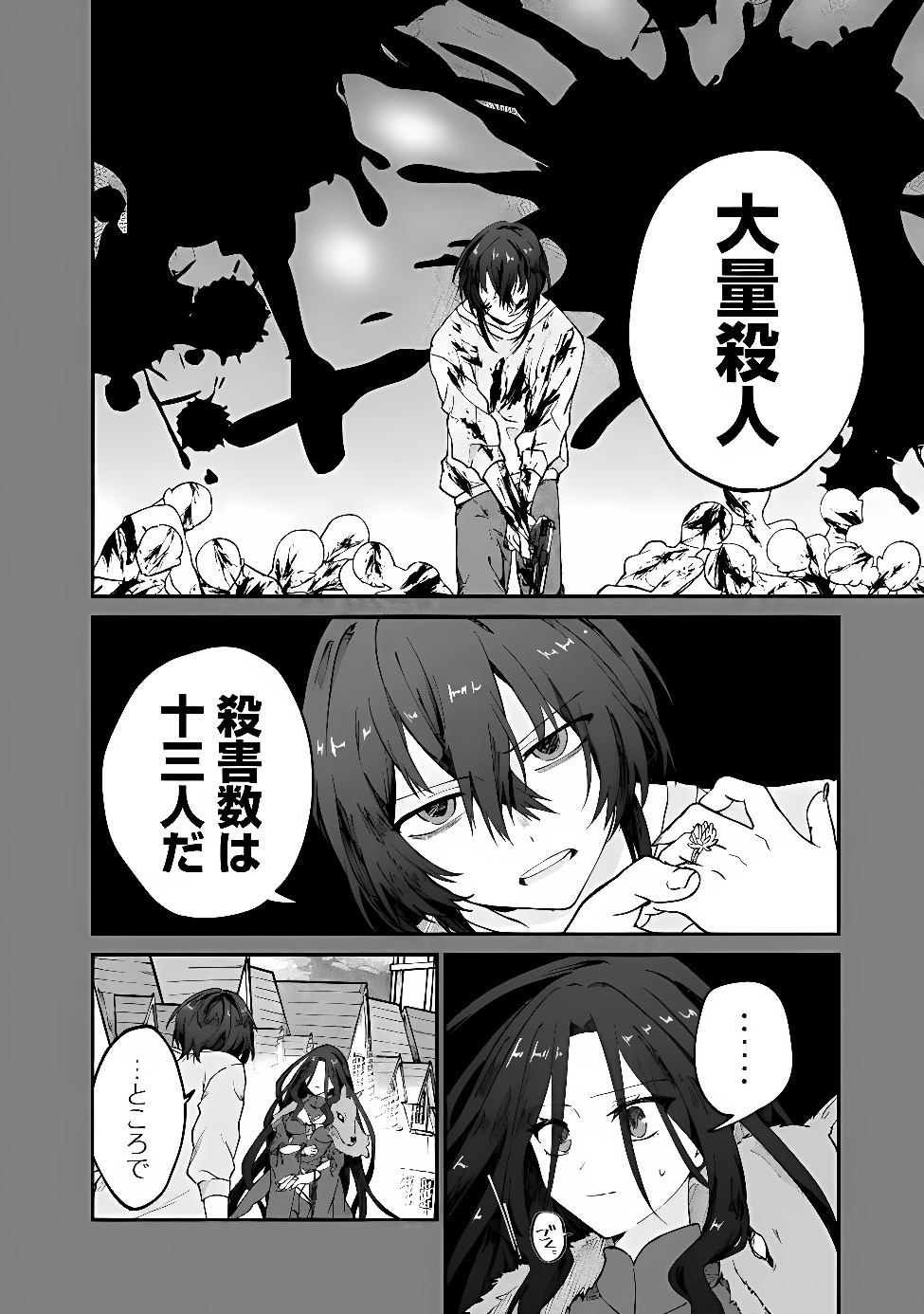SEIJO SEISEN ーTAISAI YUSHUA TO OMOIDE NO MAJOー Chap 4 - Pic 4