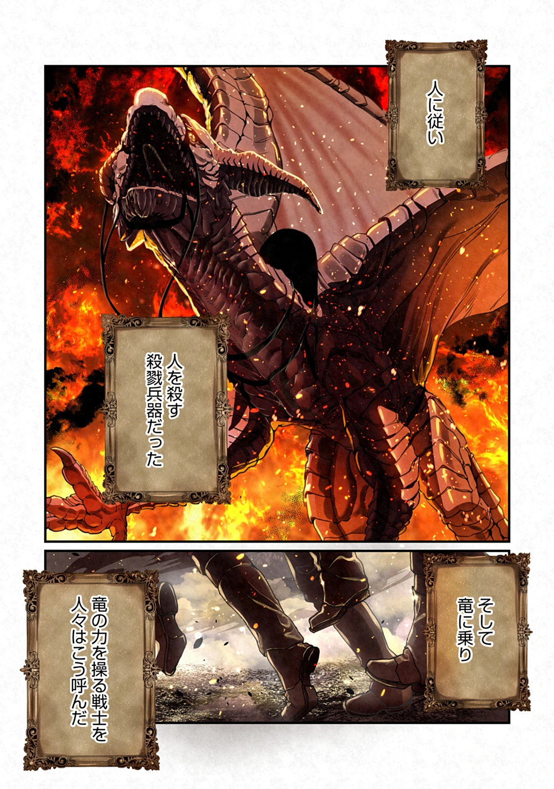 RYUUKISHI IRIS ~THE WAR FOR CHRONOLIS~ Chap 2 - Pic 3