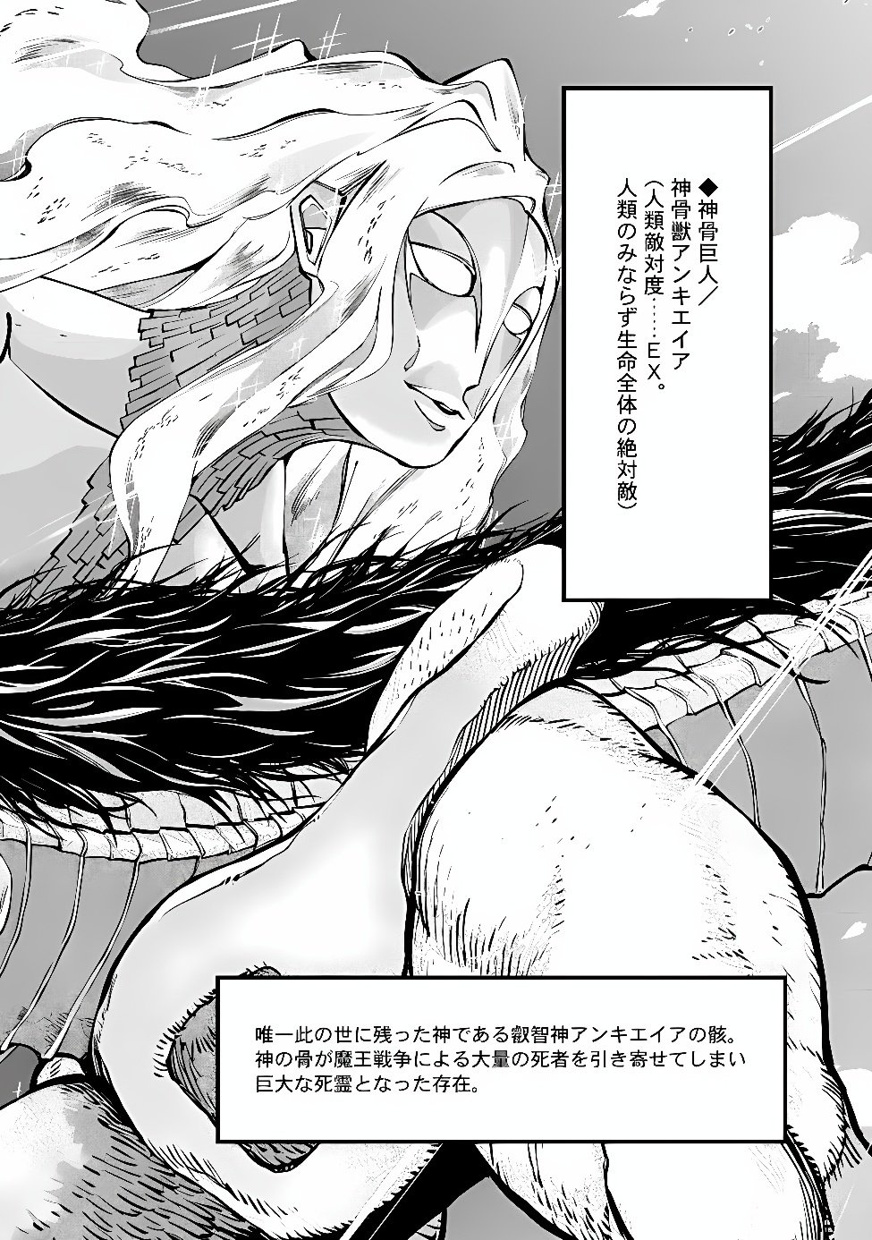 MUKASHI YUUSHA DE IMA WA HONE (MANGA) - RAW Chap 158 - Pic 5