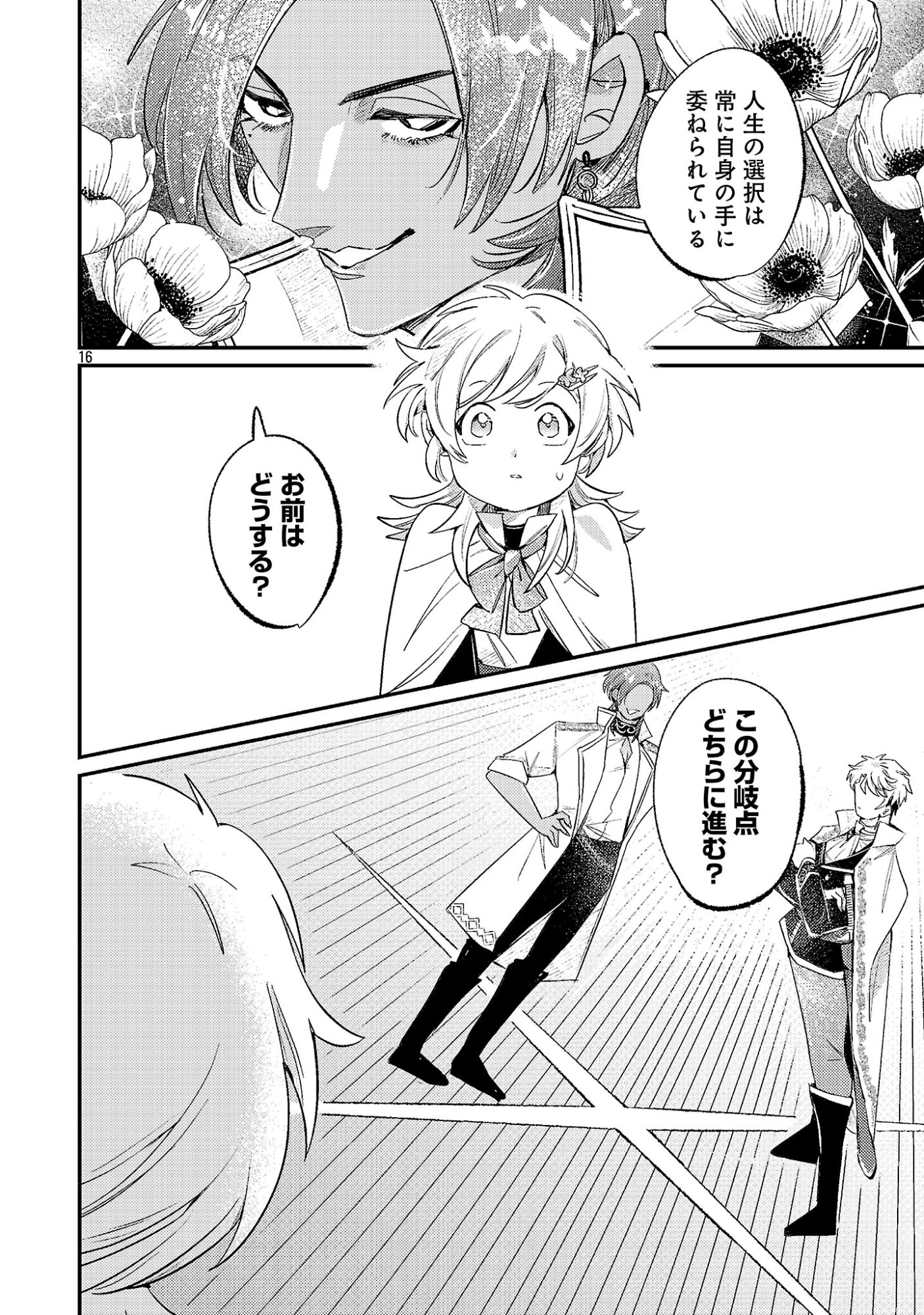 TENSAI MADOU GUSHI WA SOUKI RETIRE MEZASHITE GANBARIMASU Chap 20.2 - Pic 5