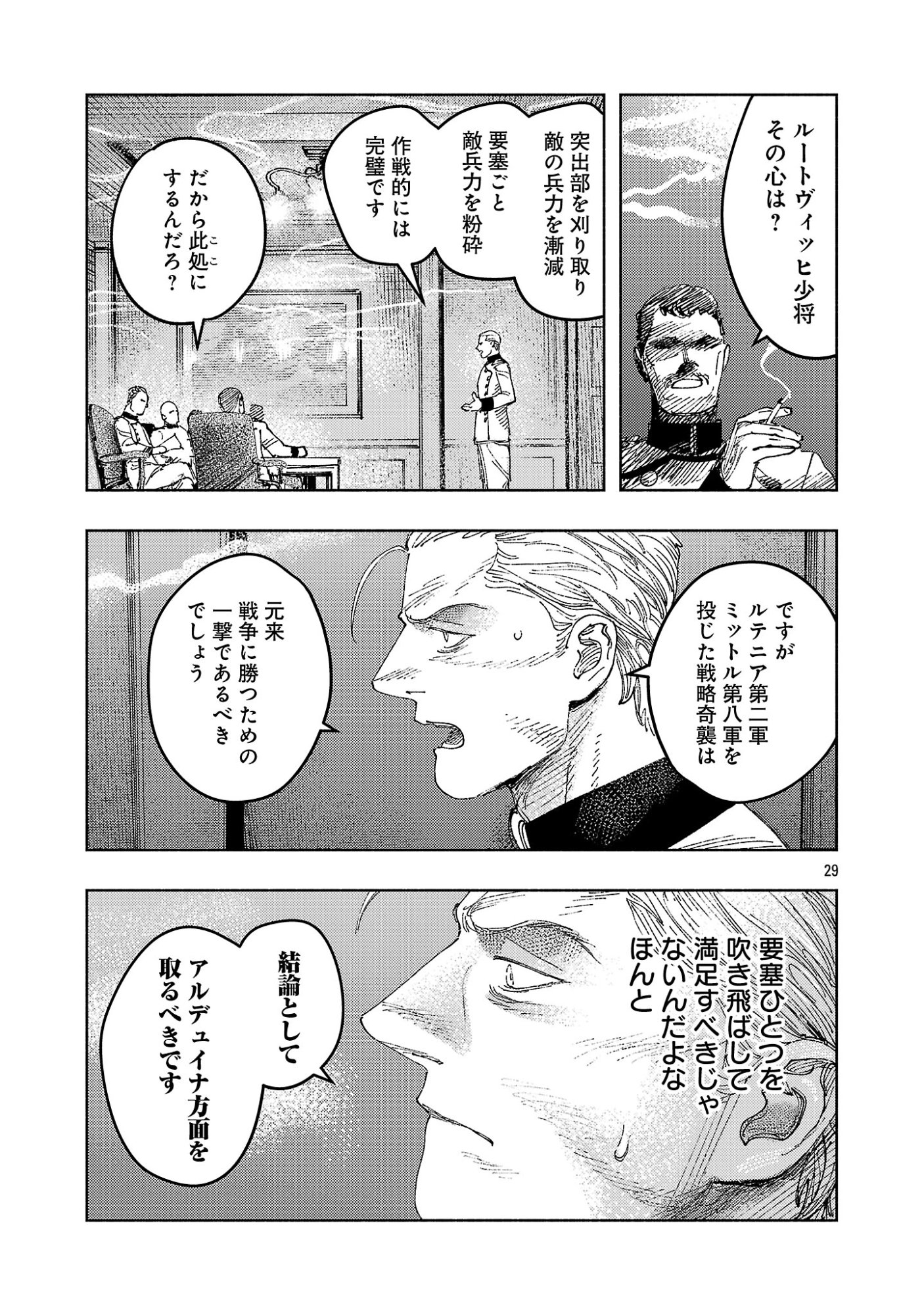 ASHITA NO TEKI TO KYOU NO AKUSHU WO Chap 45.3 - Pic 5