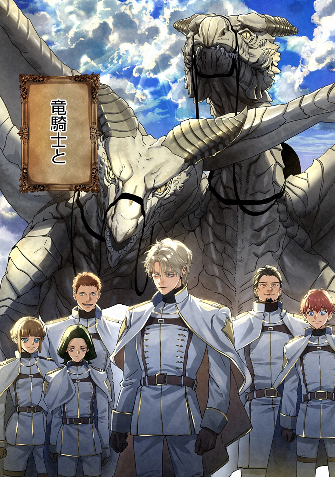 RYUUKISHI IRIS ~THE WAR FOR CHRONOLIS~ Chap 2 - Pic 4