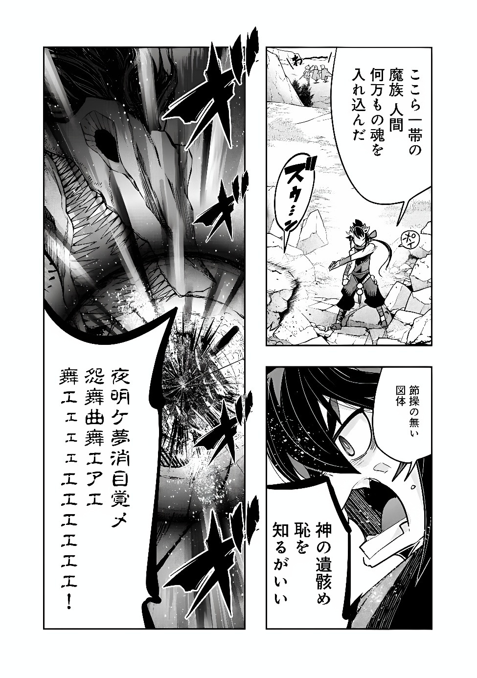 MUKASHI YUUSHA DE IMA WA HONE (MANGA) - RAW Chap 158 - Pic 6