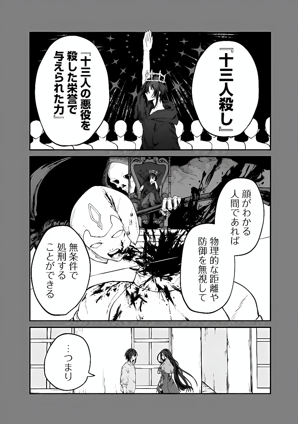 SEIJO SEISEN ーTAISAI YUSHUA TO OMOIDE NO MAJOー Chap 4 - Pic 6