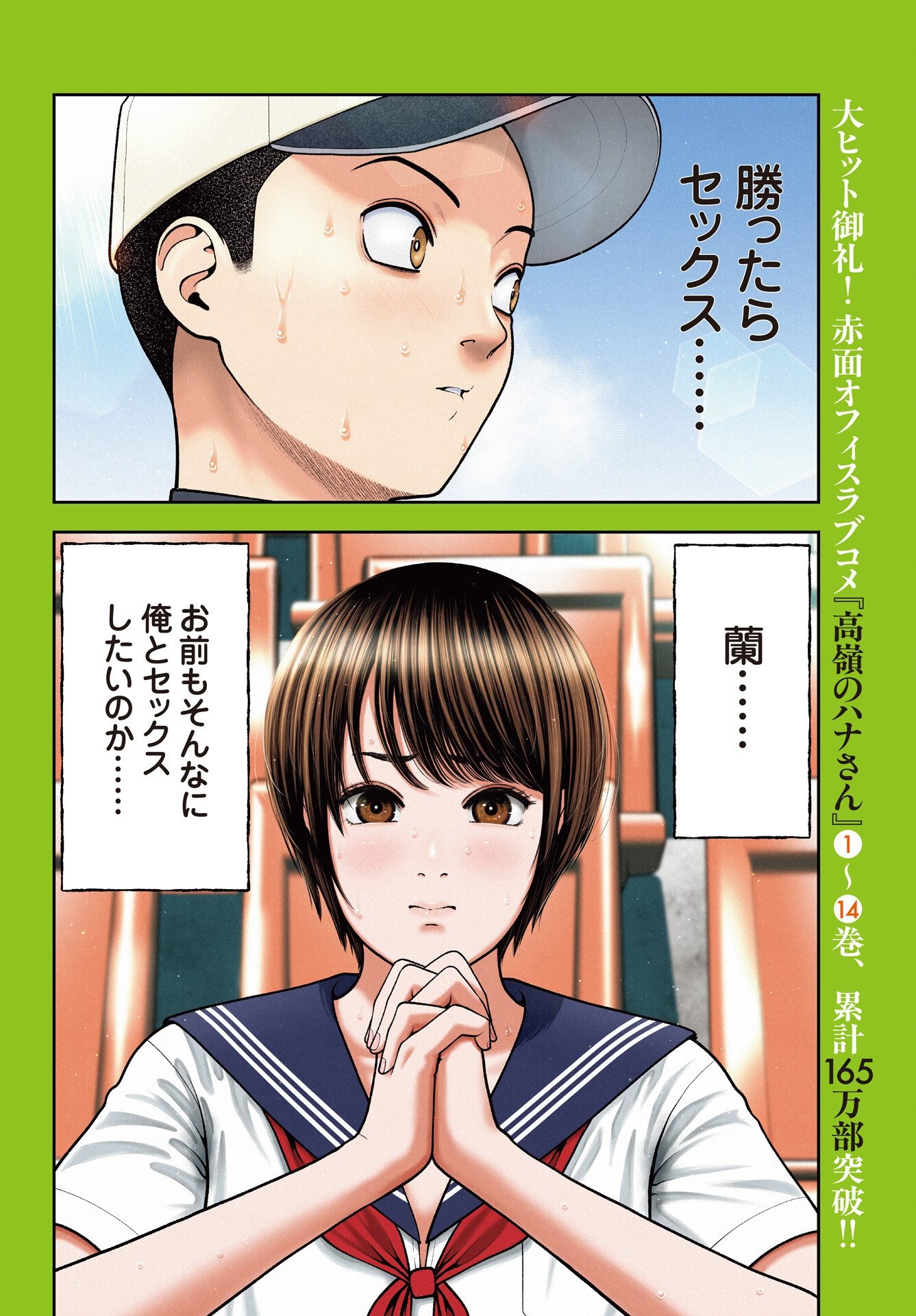 DOUBLE PLAY Chap 49 - Pic 4
