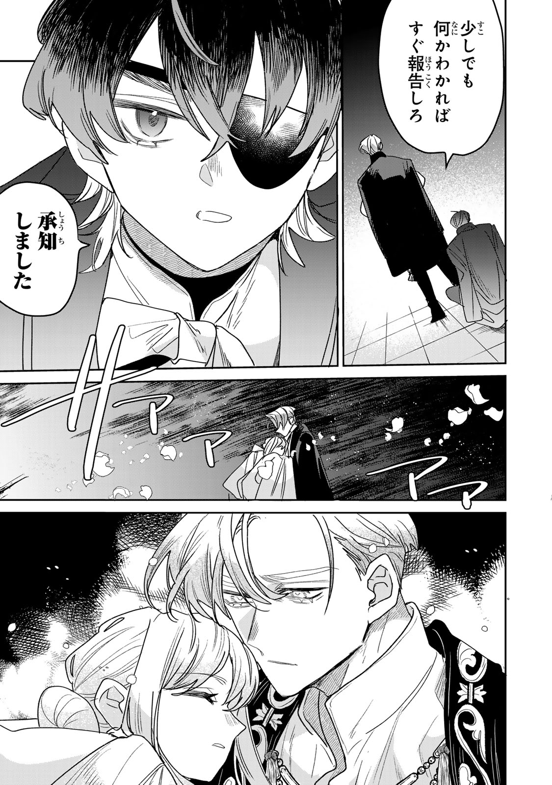 SHI NI MODORI NO SACHIUSU REIJOU, KONSE DE WA SAIKYOU LAST BOSS OGIKEI-SAMA NI DEKIAISARETEMASU Chap 55 - Pic 5
