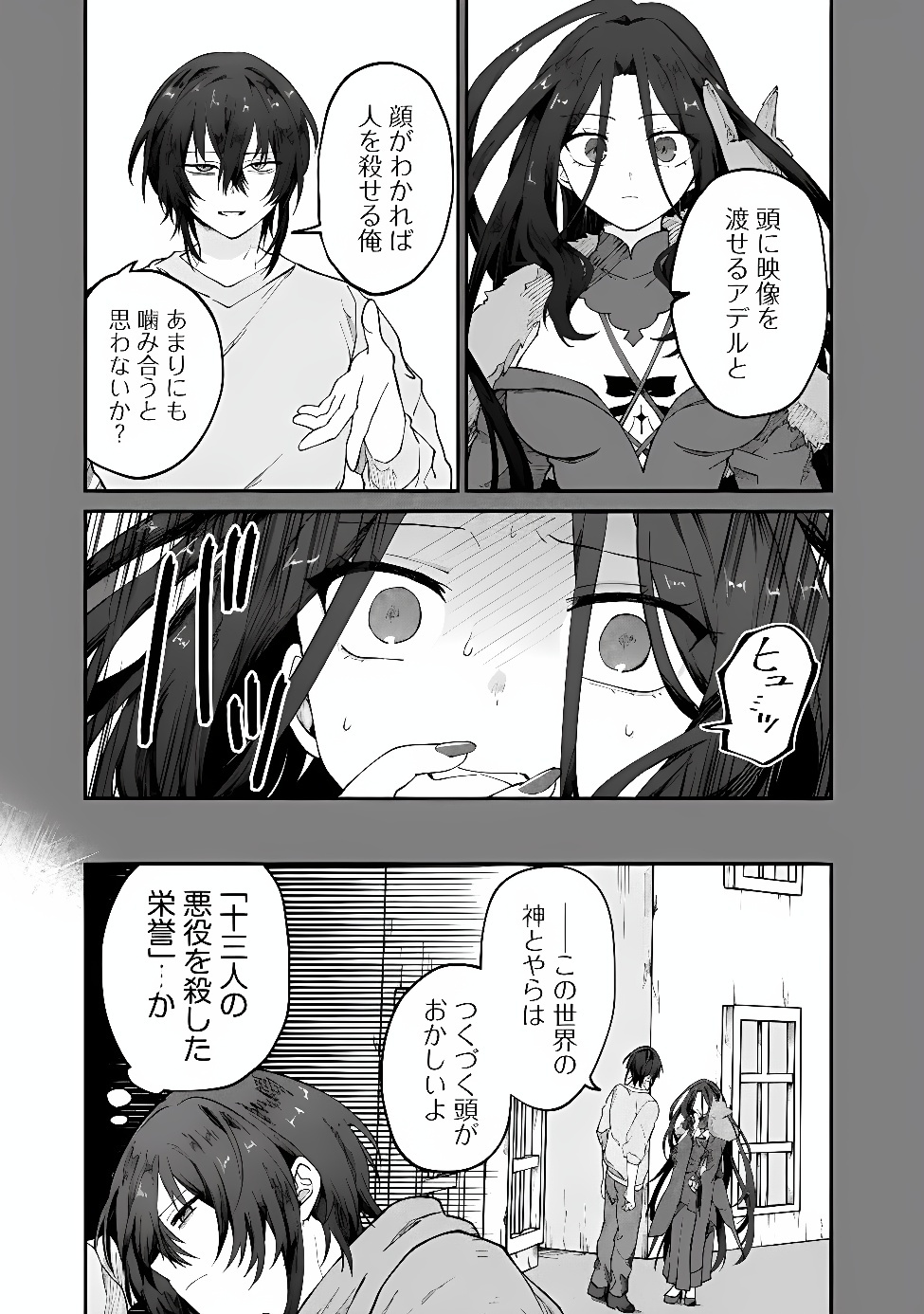 SEIJO SEISEN ーTAISAI YUSHUA TO OMOIDE NO MAJOー Chap 4 - Pic 7