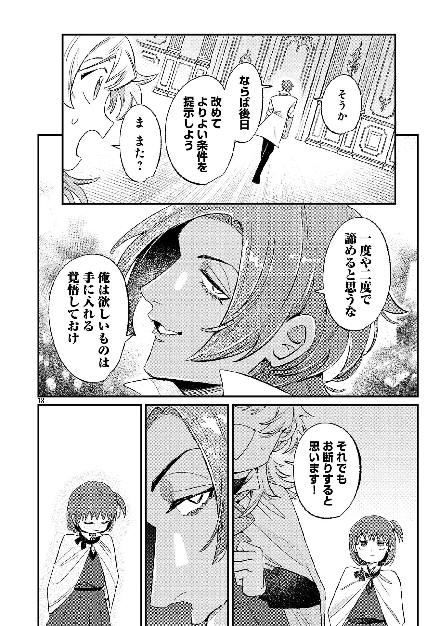 TENSAI MADOU GUSHI WA SOUKI RETIRE MEZASHITE GANBARIMASU Chap 20.2 - Pic 7