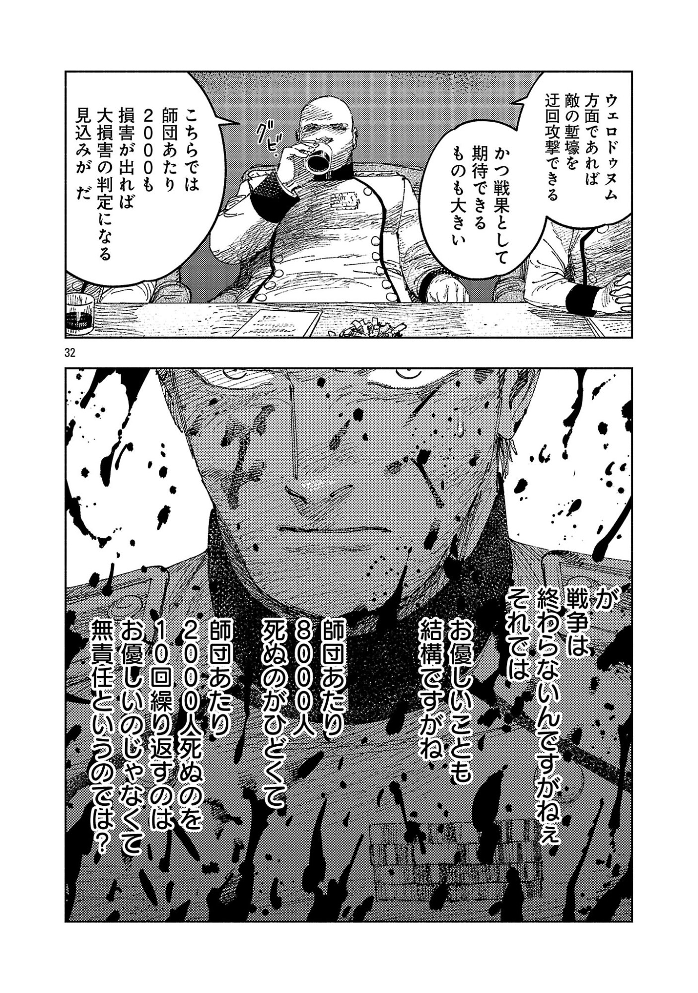 ASHITA NO TEKI TO KYOU NO AKUSHU WO Chap 45.3 - Pic 8