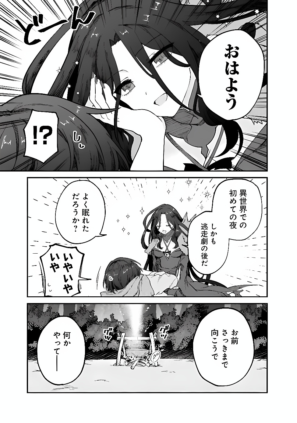 SEIJO SEISEN ーTAISAI YUSHUA TO OMOIDE NO MAJOー Chap 4 - Pic 9
