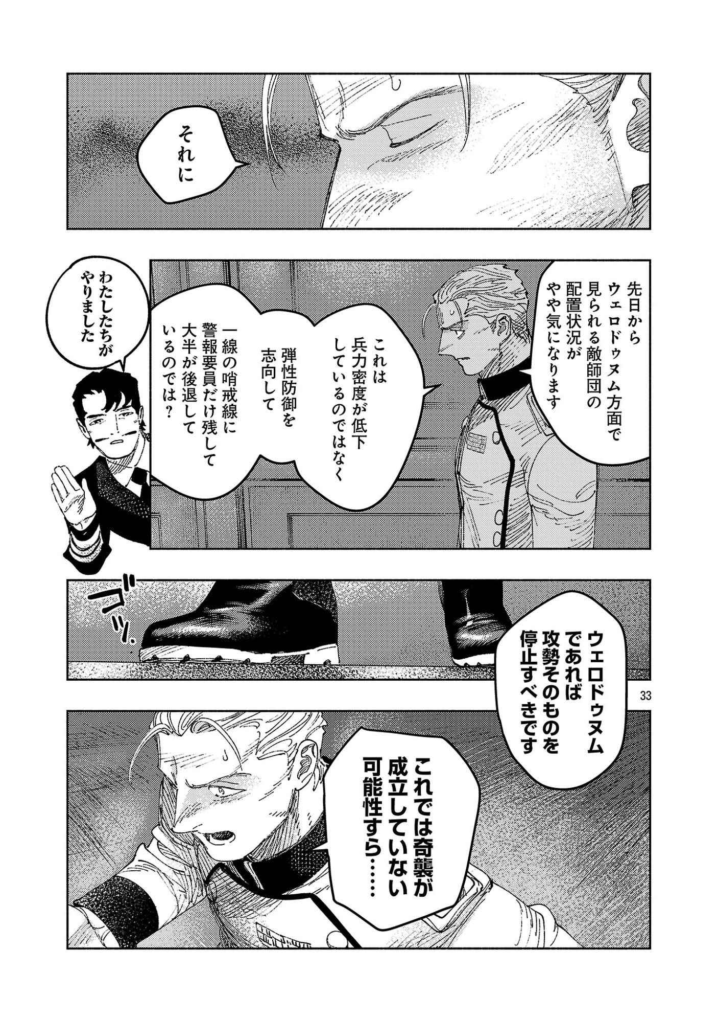ASHITA NO TEKI TO KYOU NO AKUSHU WO Chap 45.3 - Pic 9