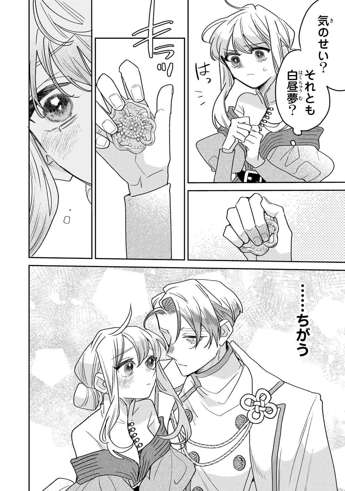 SHI NI MODORI NO SACHIUSU REIJOU, KONSE DE WA SAIKYOU LAST BOSS OGIKEI-SAMA NI DEKIAISARETEMASU Chap 55 - Pic 8
