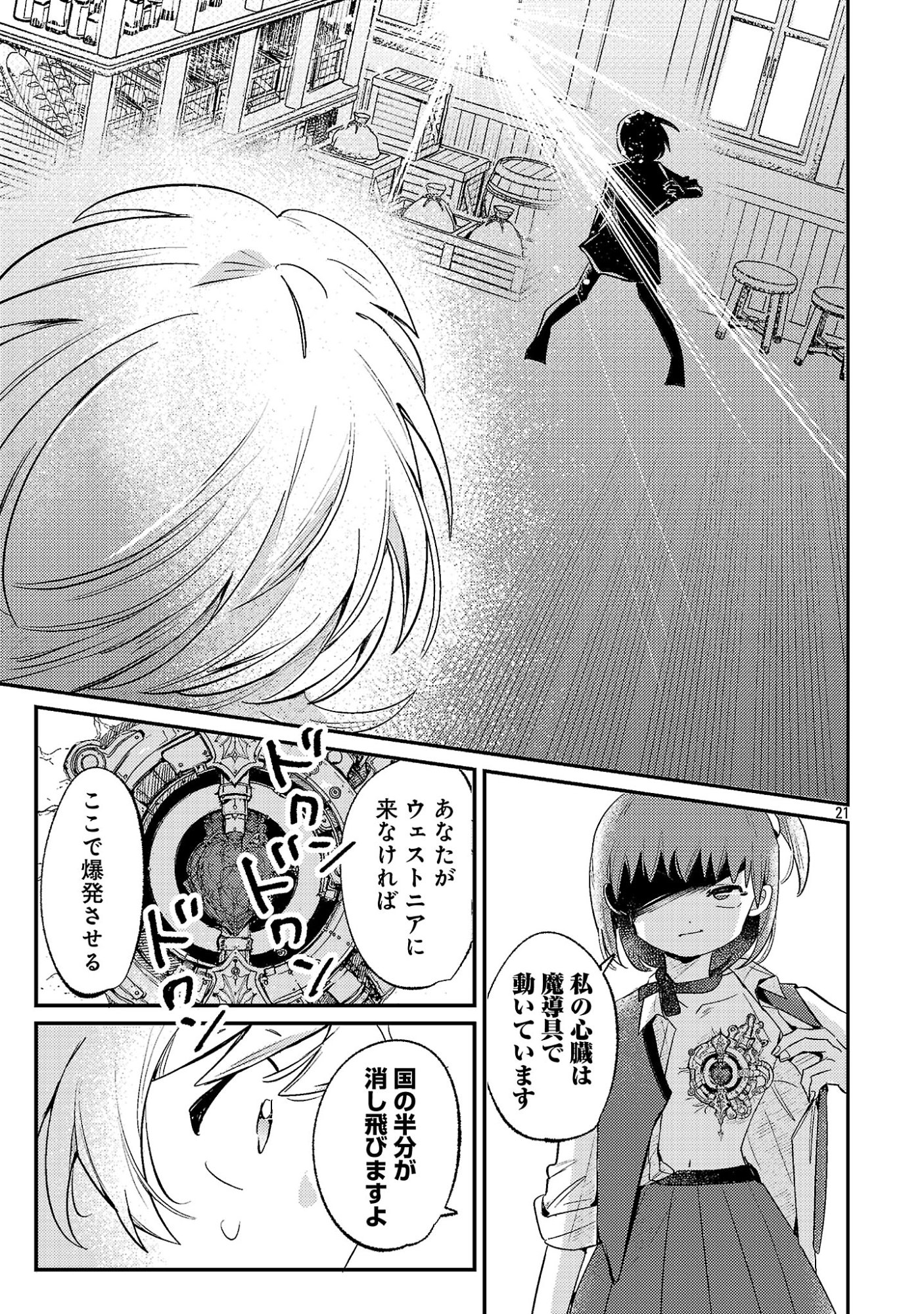 TENSAI MADOU GUSHI WA SOUKI RETIRE MEZASHITE GANBARIMASU Chap 20.2 - Pic 10