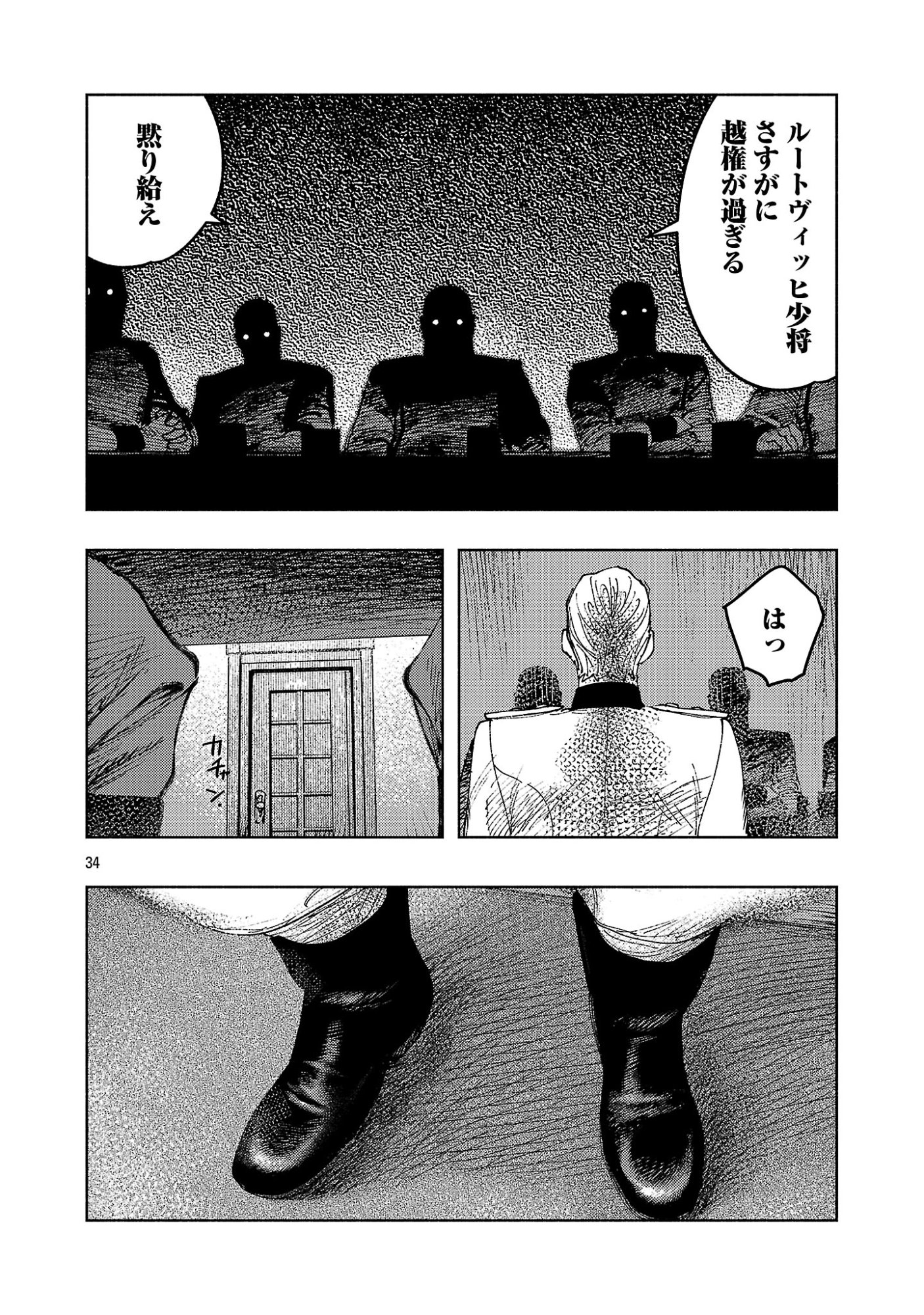 ASHITA NO TEKI TO KYOU NO AKUSHU WO Chap 45.3 - Pic 10