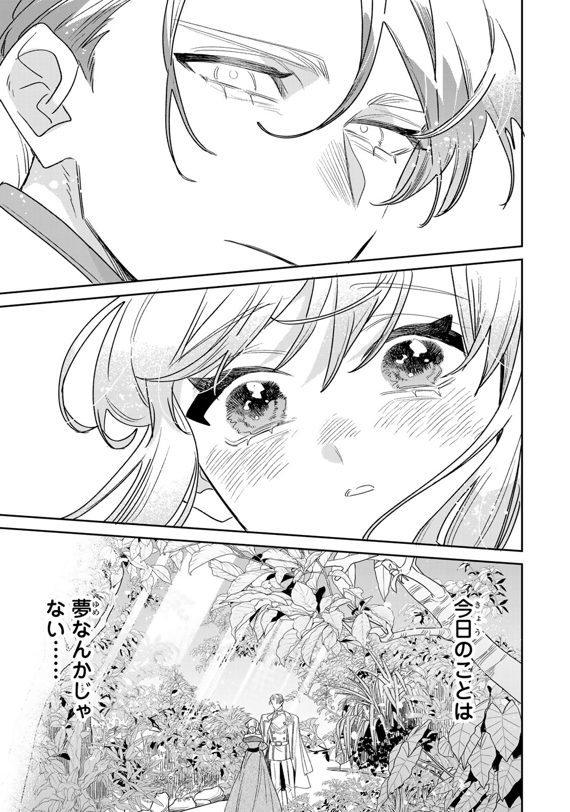 SHI NI MODORI NO SACHIUSU REIJOU, KONSE DE WA SAIKYOU LAST BOSS OGIKEI-SAMA NI DEKIAISARETEMASU Chap 55 - Pic 9