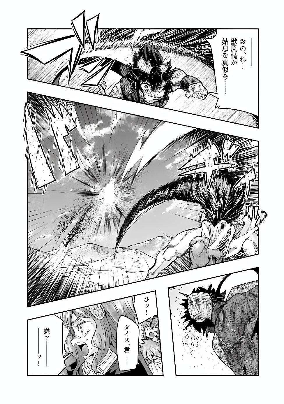 MUKASHI YUUSHA DE IMA WA HONE (MANGA) - RAW Chap 158 - Pic 9