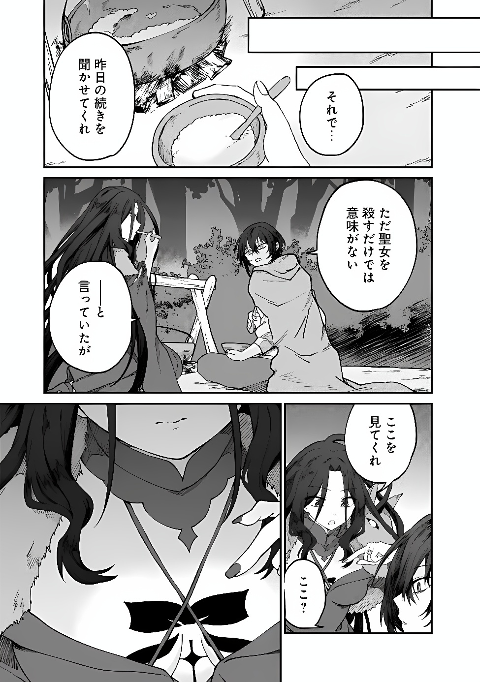 SEIJO SEISEN ーTAISAI YUSHUA TO OMOIDE NO MAJOー Chap 4 - Pic 11