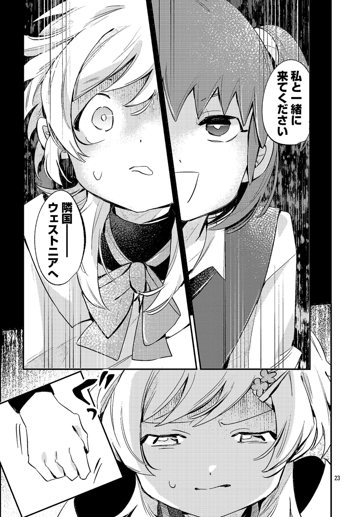 TENSAI MADOU GUSHI WA SOUKI RETIRE MEZASHITE GANBARIMASU Chap 20.2 - Pic 12