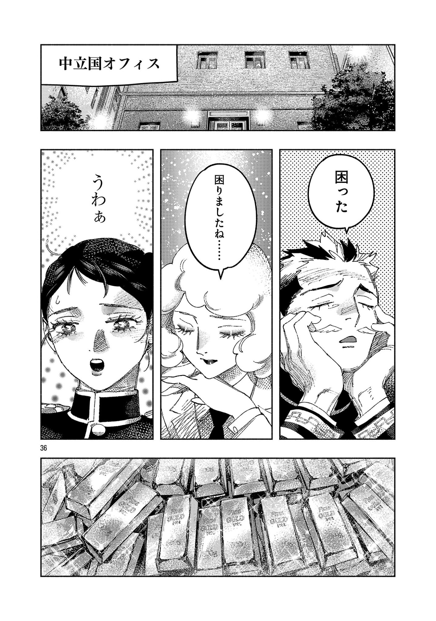 ASHITA NO TEKI TO KYOU NO AKUSHU WO Chap 45.3 - Pic 12