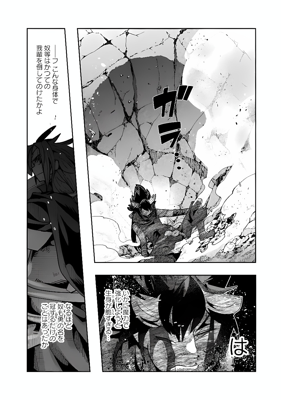 MUKASHI YUUSHA DE IMA WA HONE (MANGA) - RAW Chap 158 - Pic 11