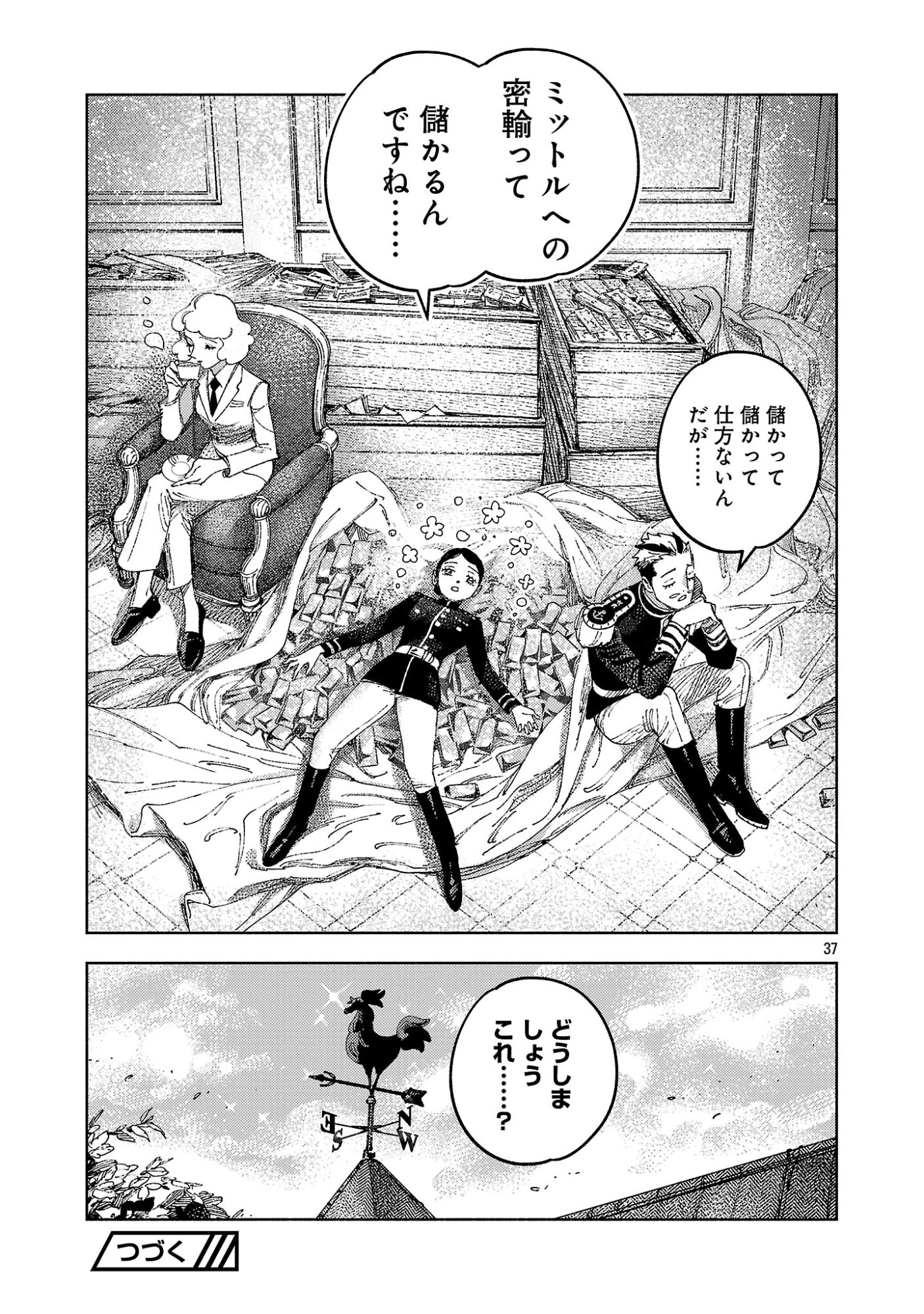 ASHITA NO TEKI TO KYOU NO AKUSHU WO Chap 45.3 - Pic 13