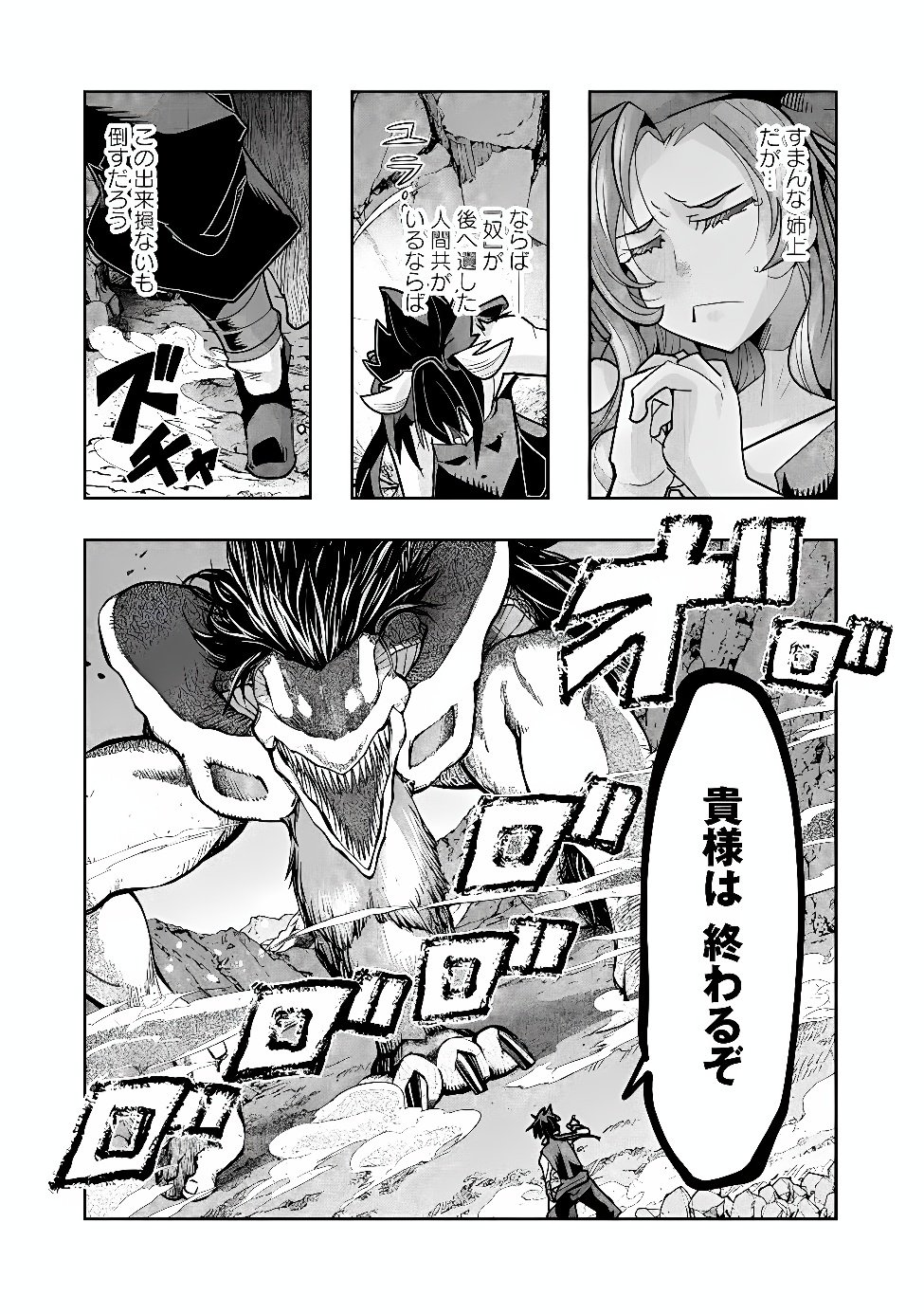 MUKASHI YUUSHA DE IMA WA HONE (MANGA) - RAW Chap 158 - Pic 12