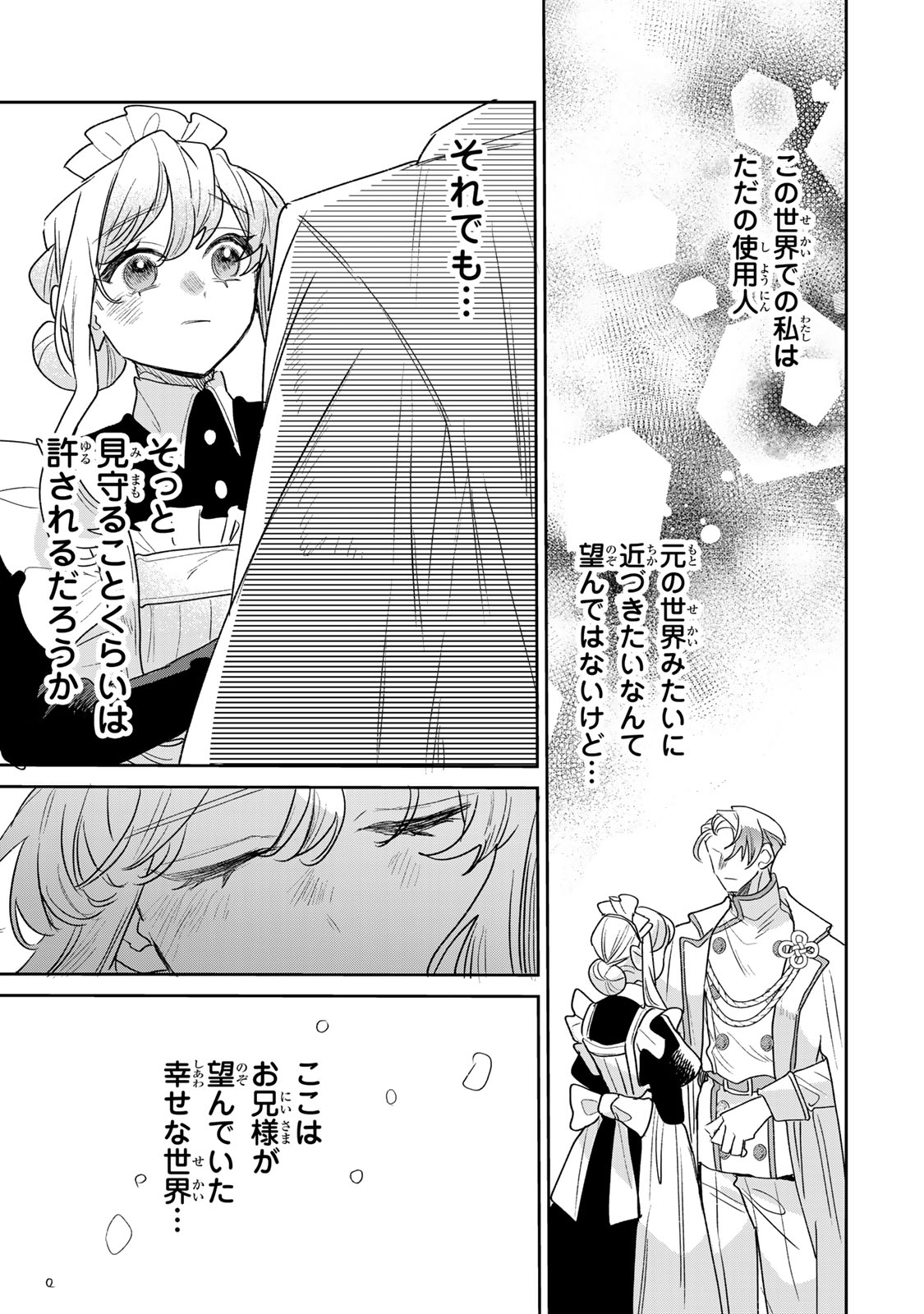SHI NI MODORI NO SACHIUSU REIJOU, KONSE DE WA SAIKYOU LAST BOSS OGIKEI-SAMA NI DEKIAISARETEMASU Chap 55 - Pic 15